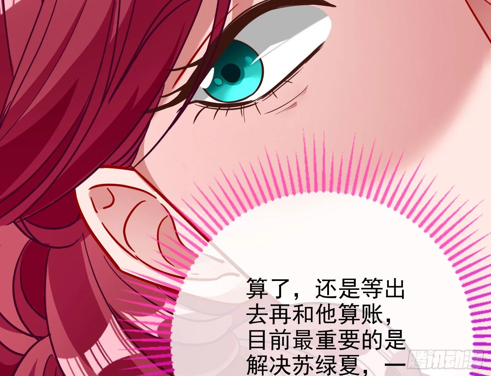 分崩离析 第26页