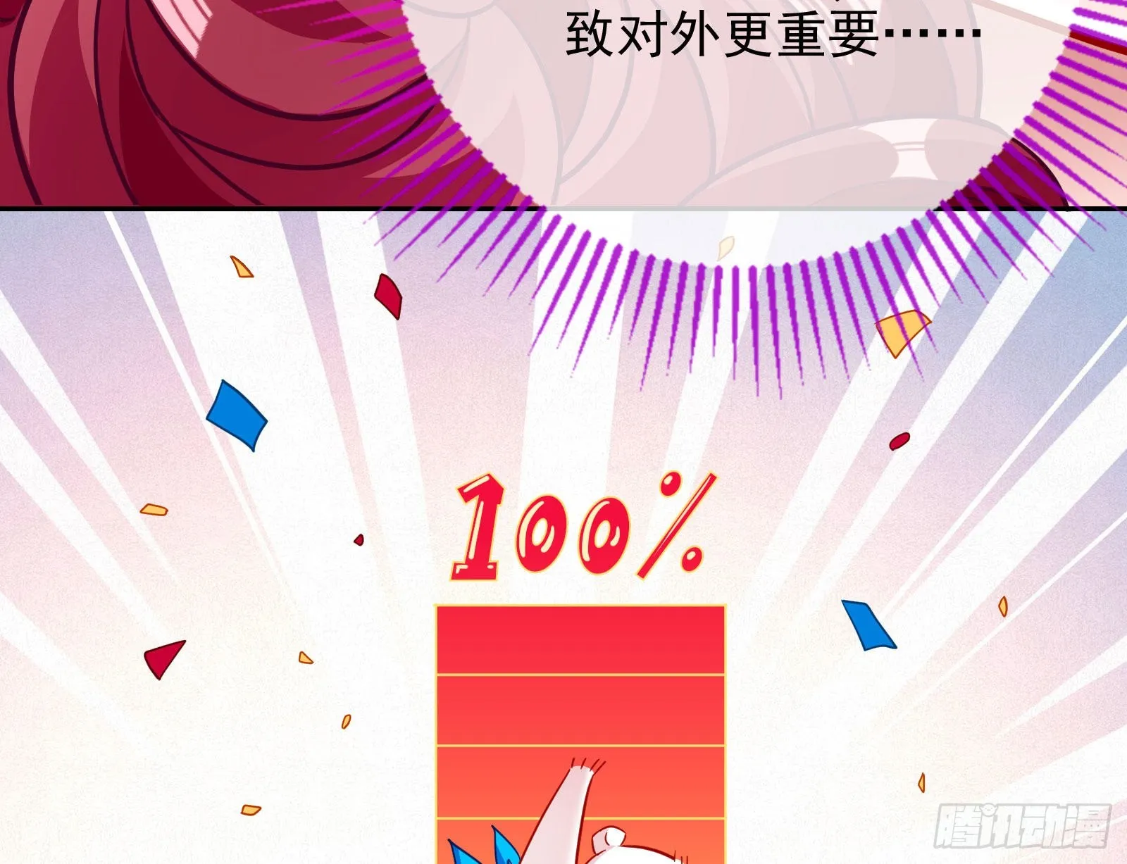 分崩离析 第27页