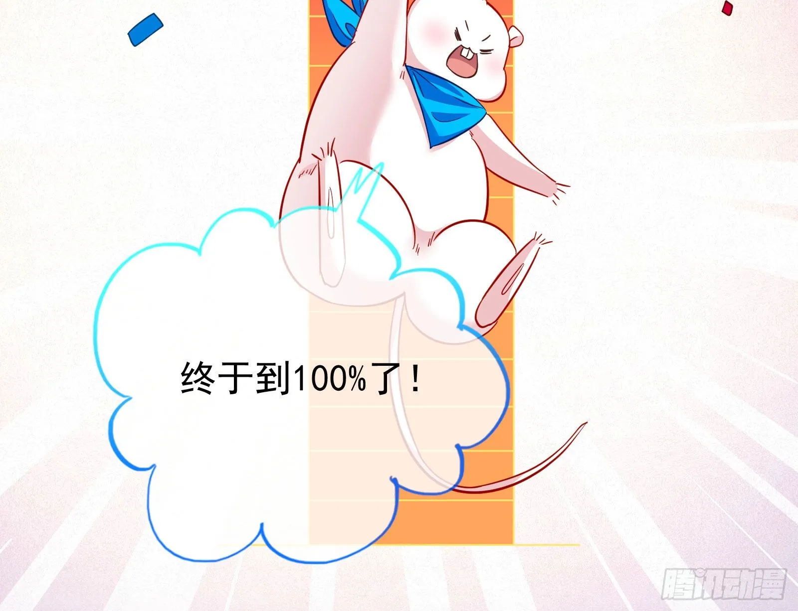 分崩离析 第28页
