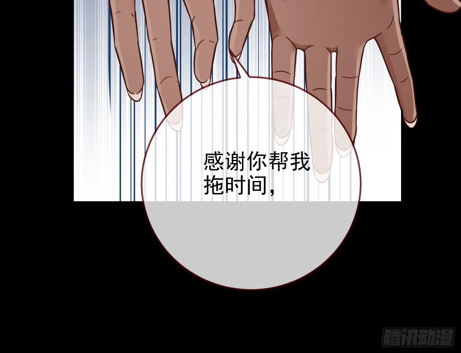 分崩离析 第30页