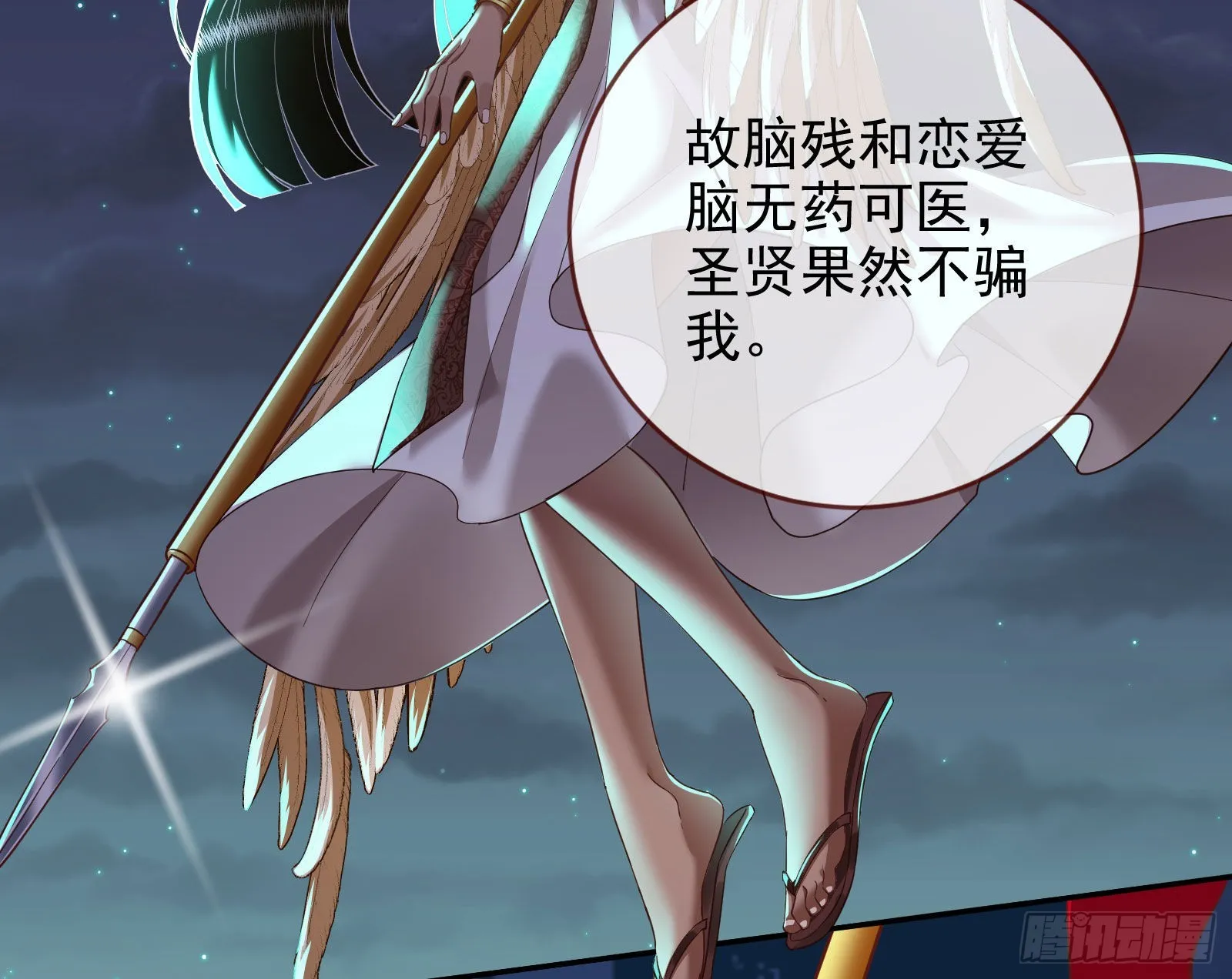 分崩离析 第32页
