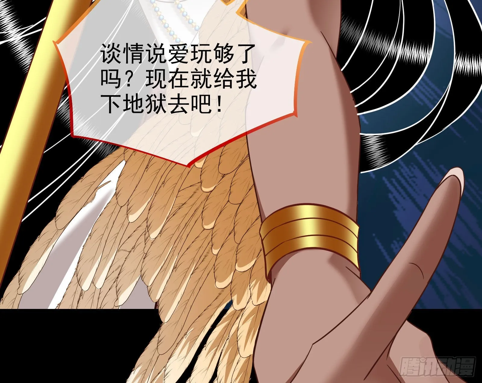 分崩离析 第35页