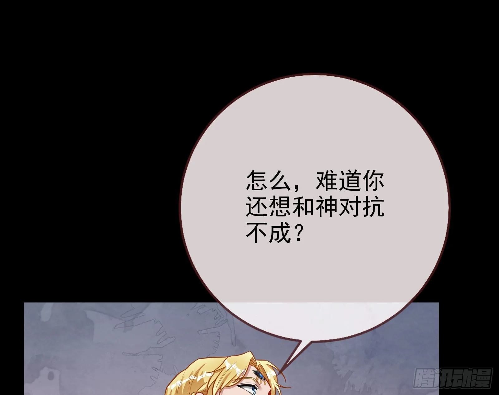 分崩离析 第40页