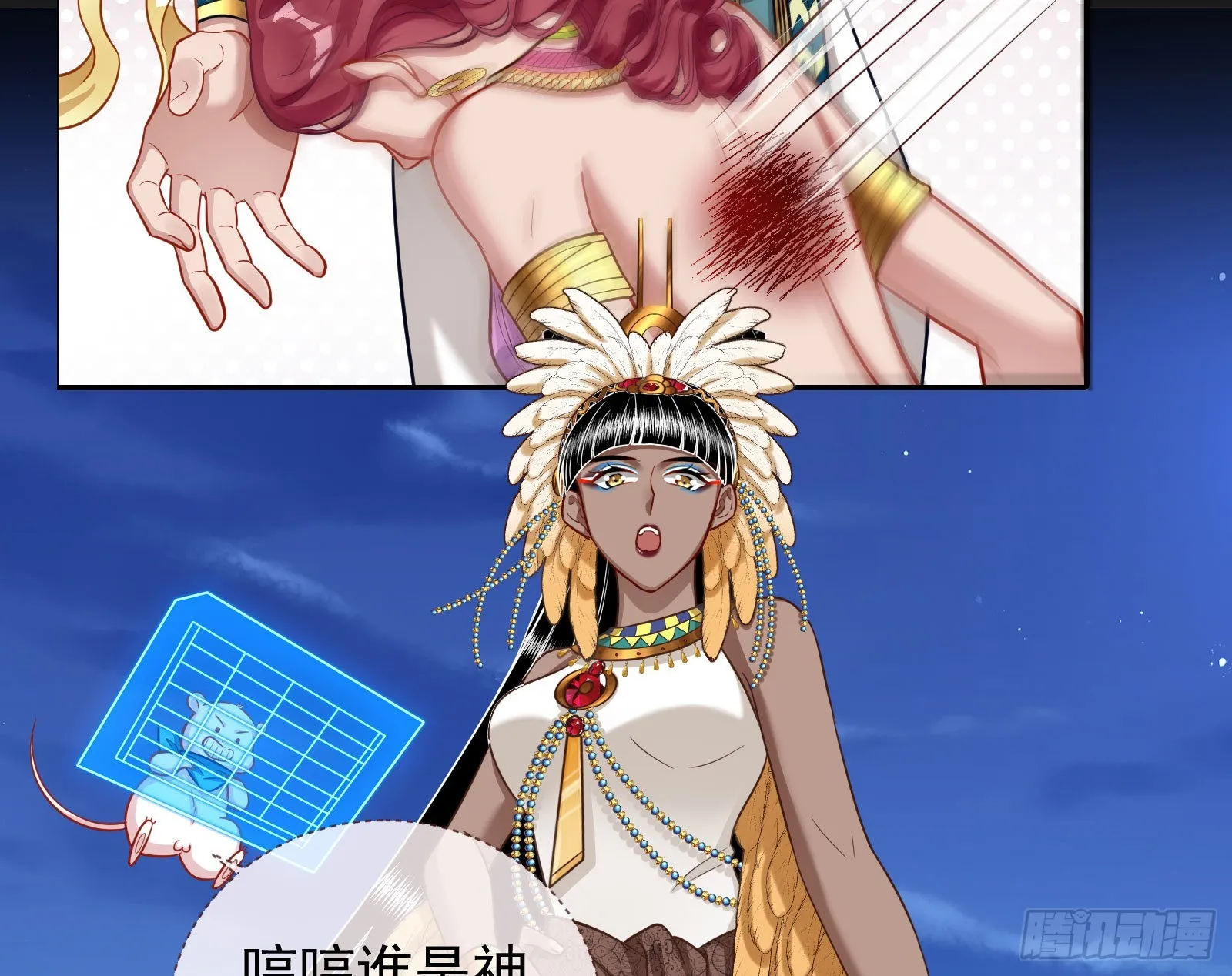 分崩离析 第42页