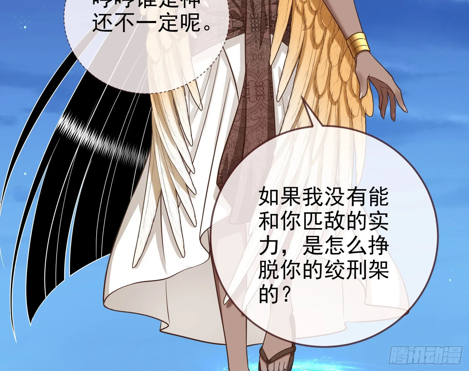 分崩离析 第43页