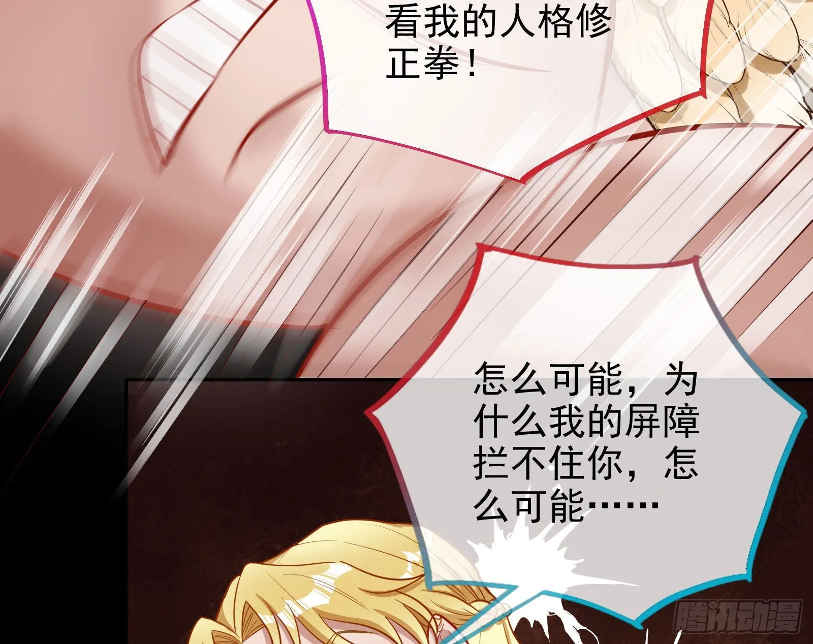 分崩离析 第49页