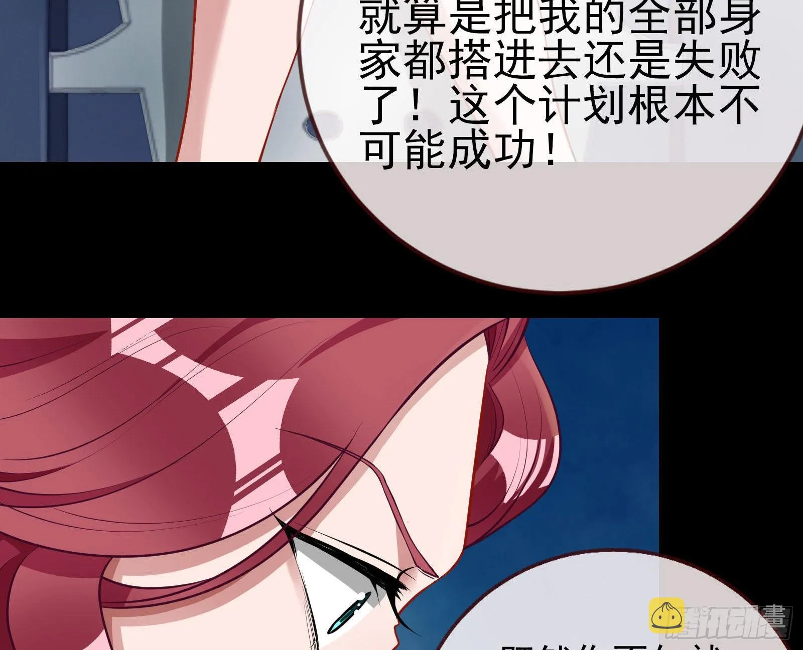 分崩离析 第62页
