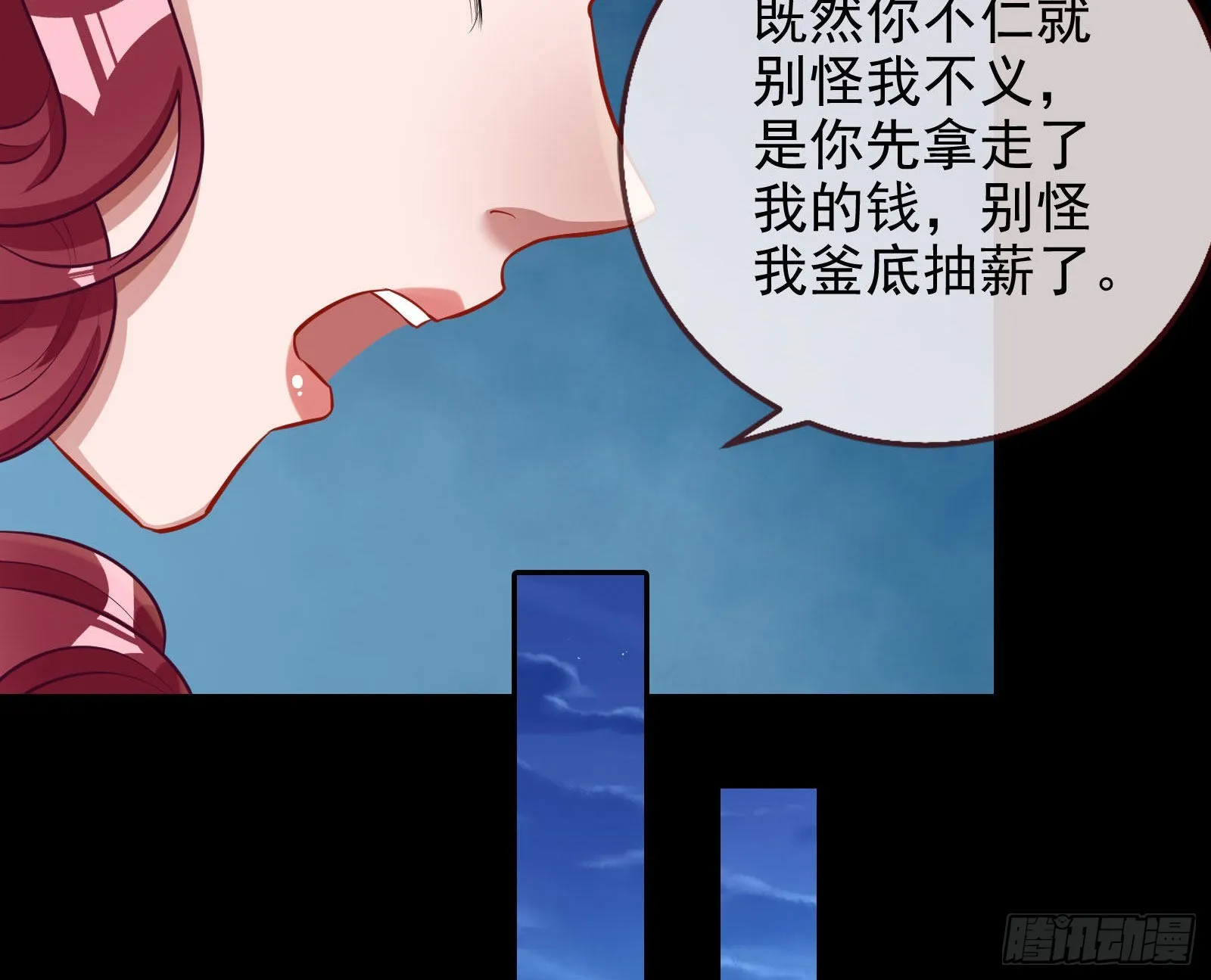 分崩离析 第63页