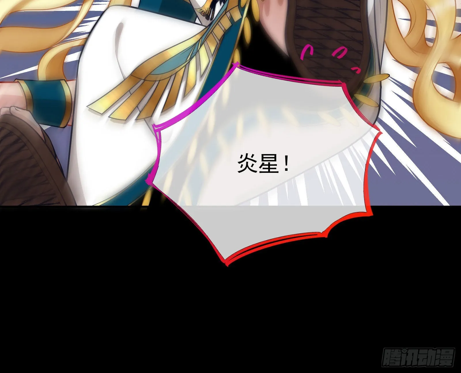 分崩离析 第65页