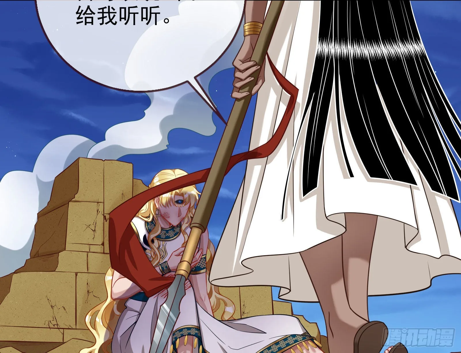 分崩离析 第69页