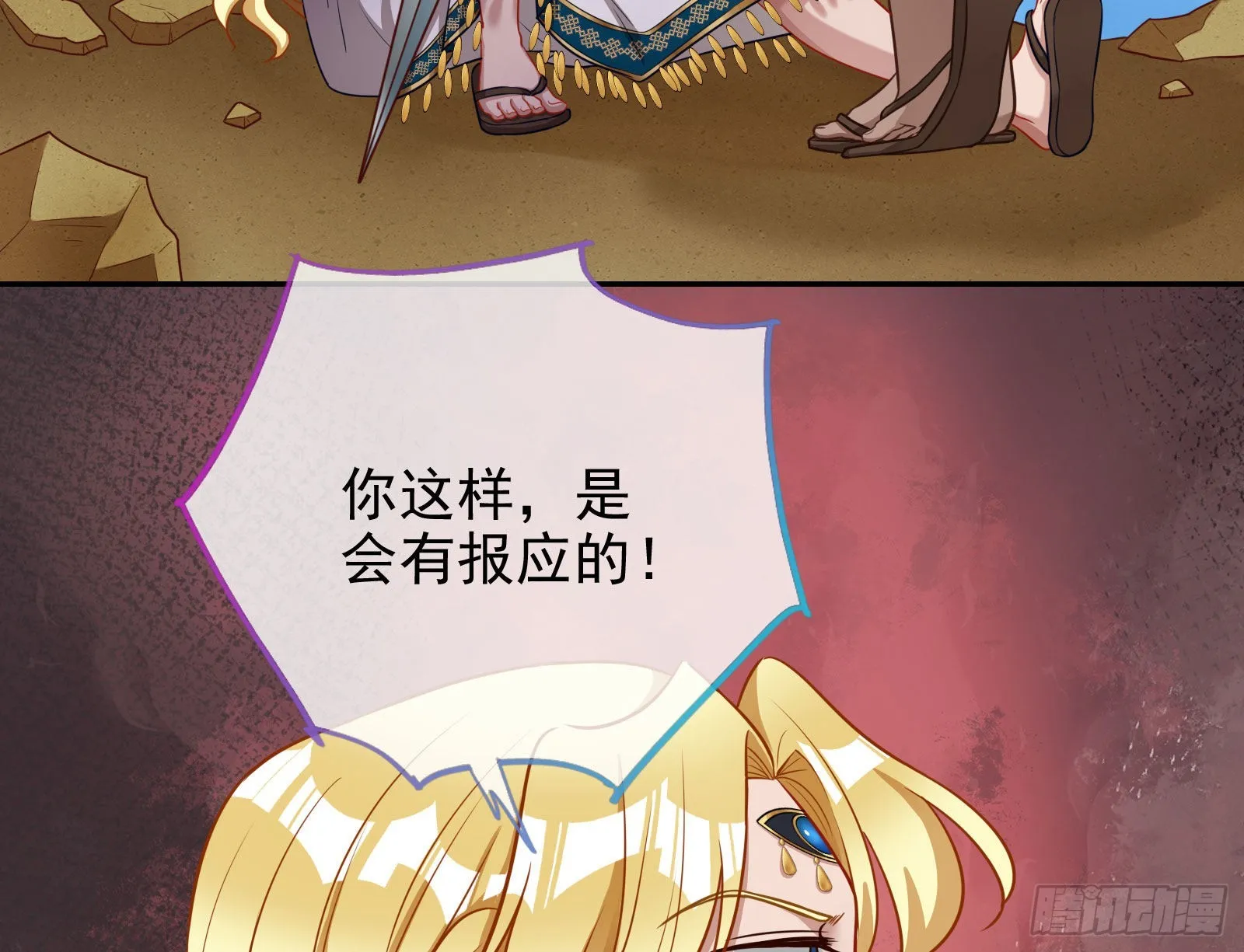 分崩离析 第70页