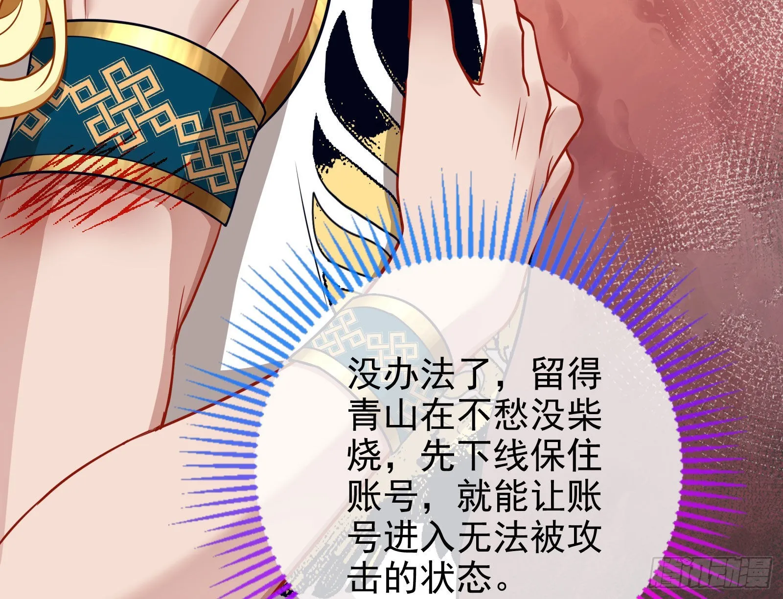 分崩离析 第72页