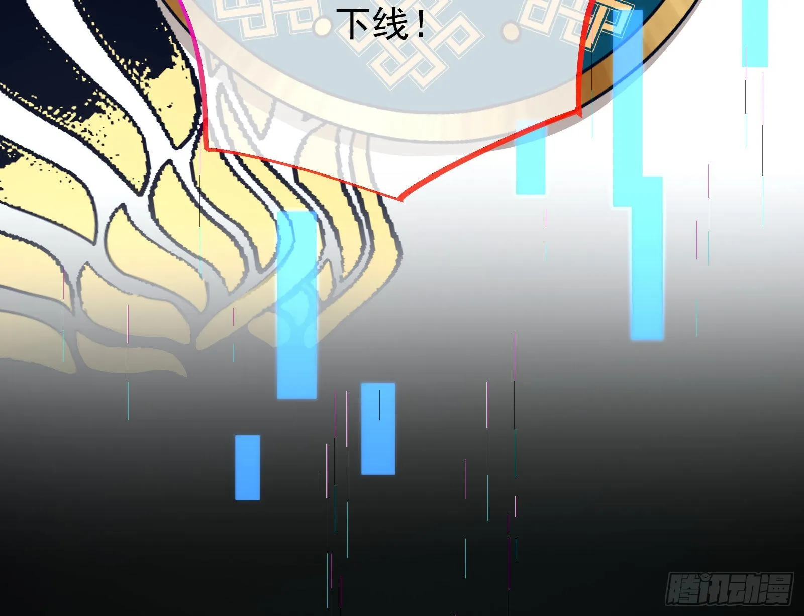 分崩离析 第75页