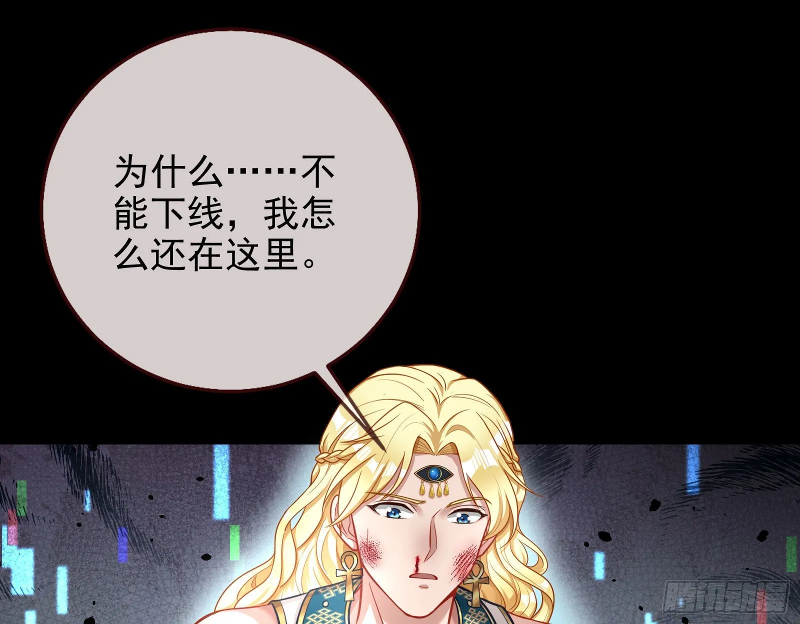分崩离析 第76页