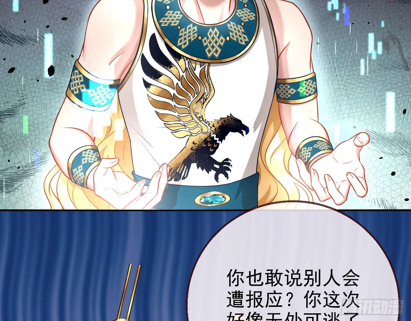 分崩离析 第77页