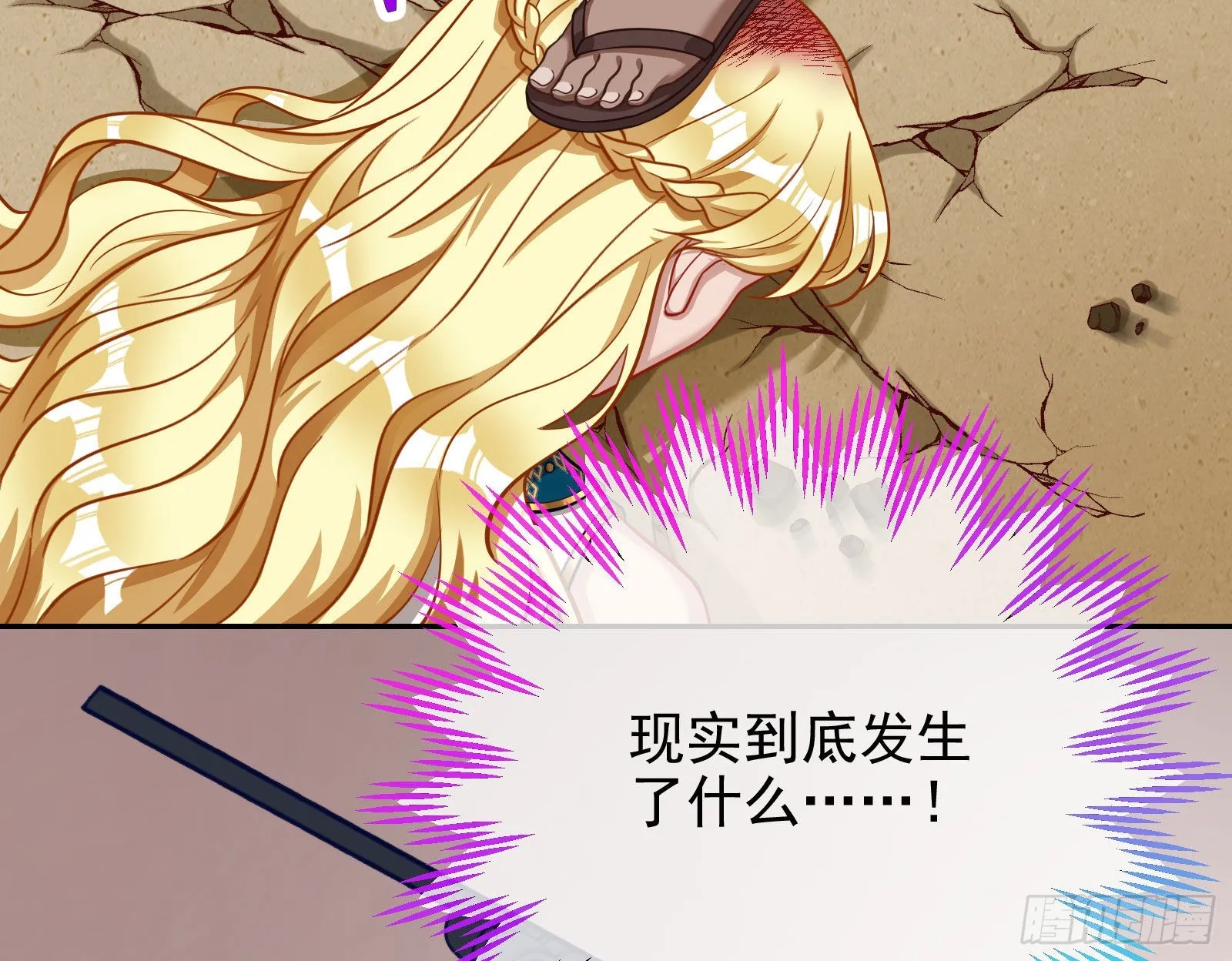 分崩离析 第80页