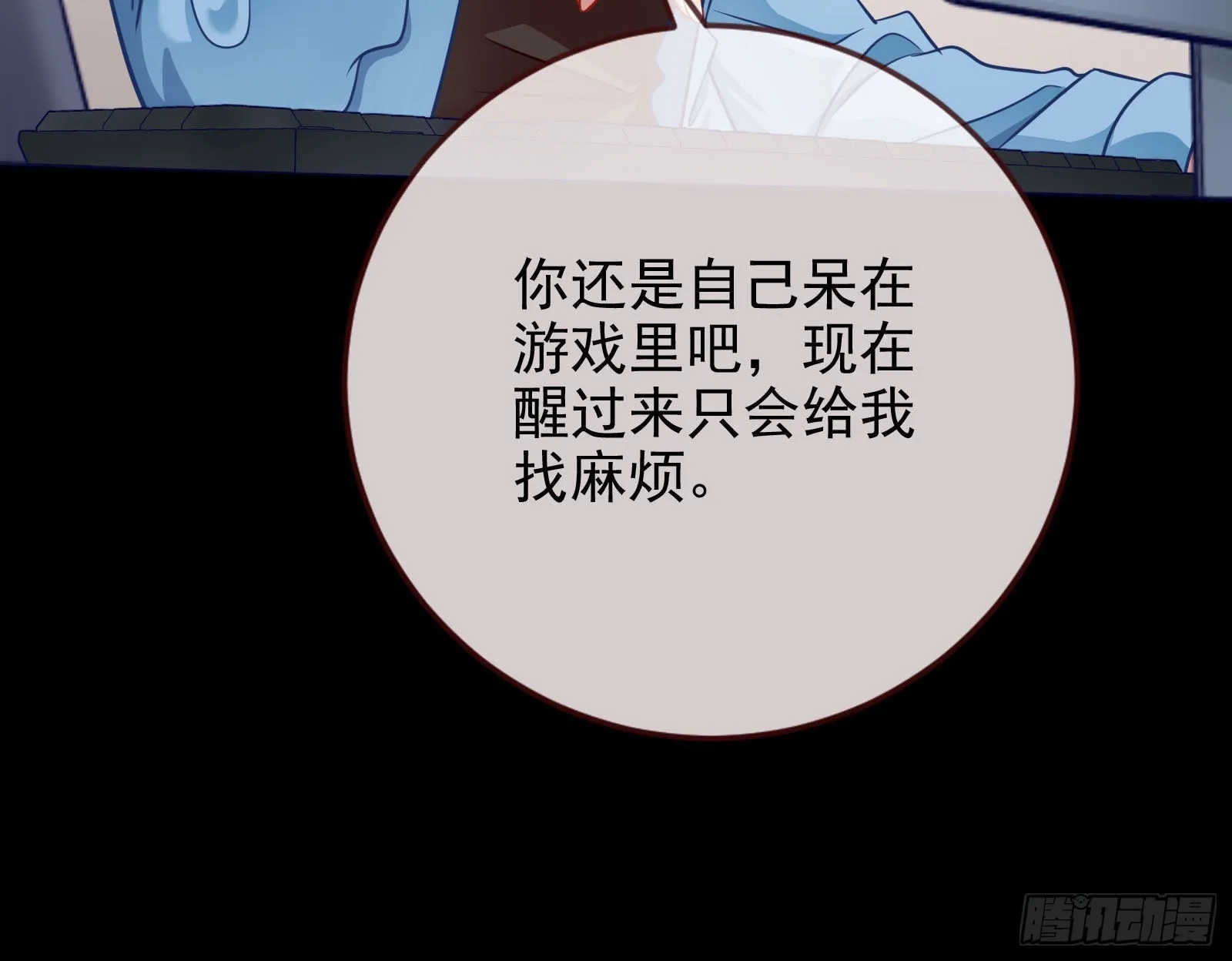 分崩离析 第84页