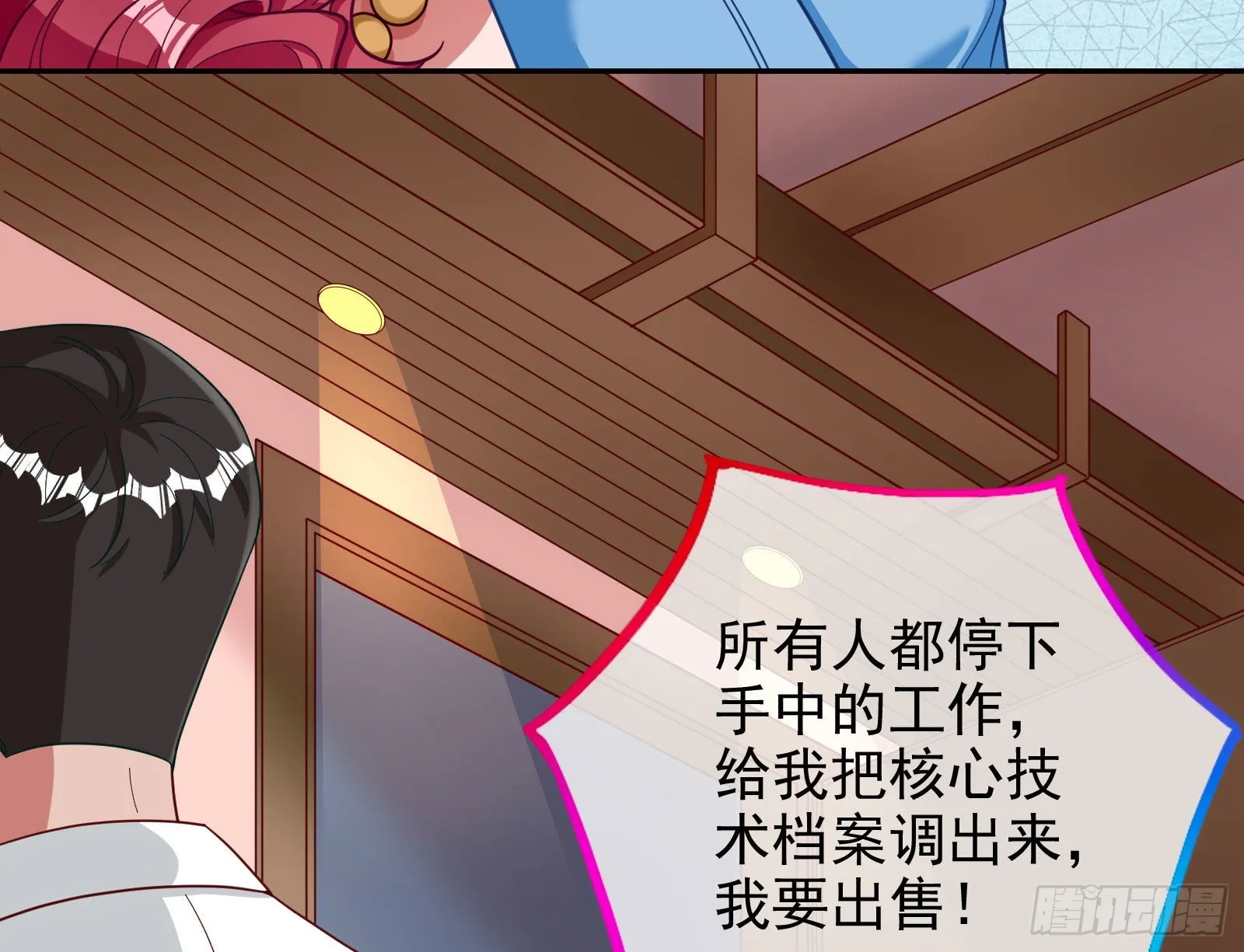 分崩离析 第87页