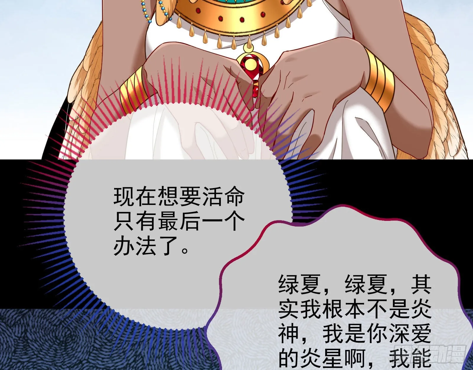 分崩离析 第96页