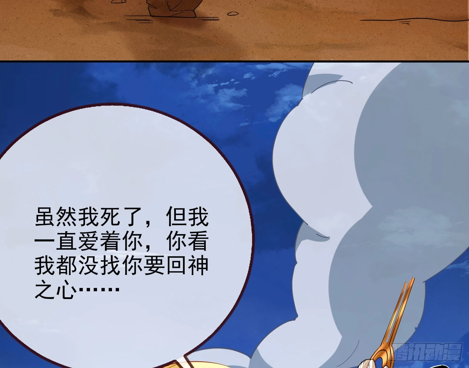 分崩离析 第98页