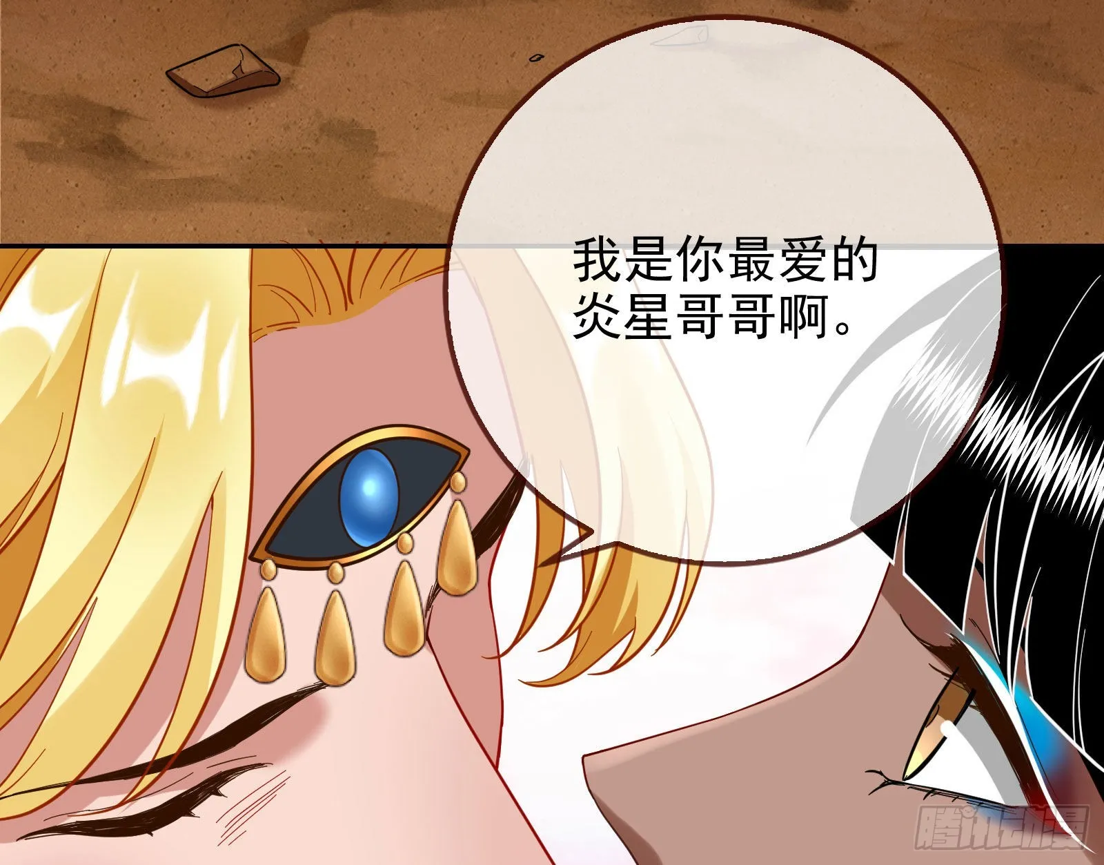 分崩离析 第101页