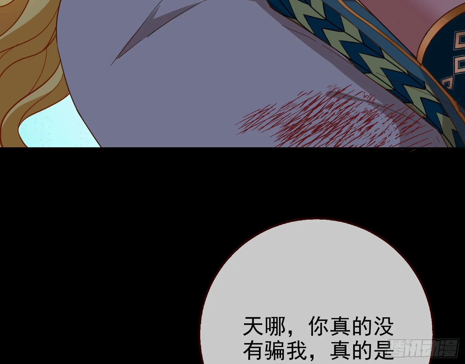 分崩离析 第106页