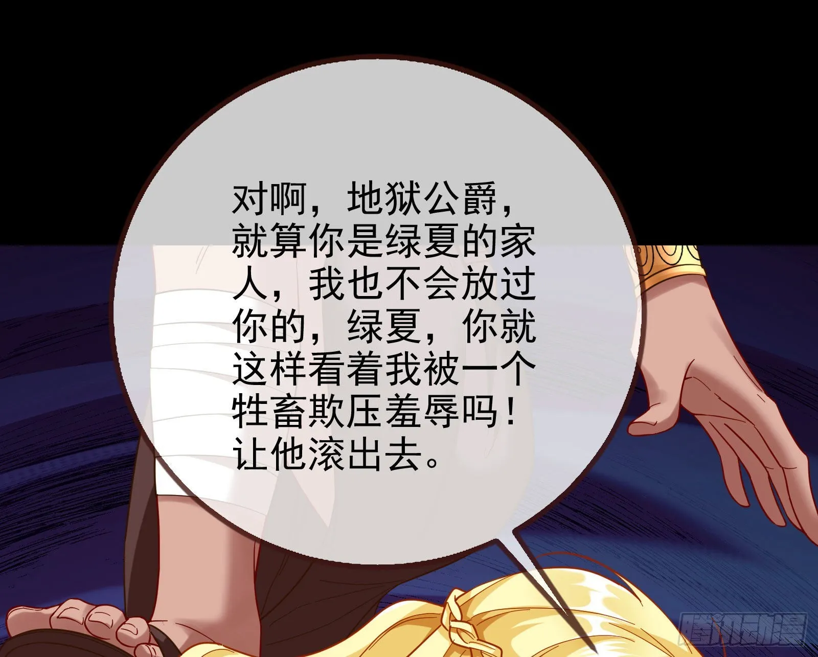分崩离析 第109页