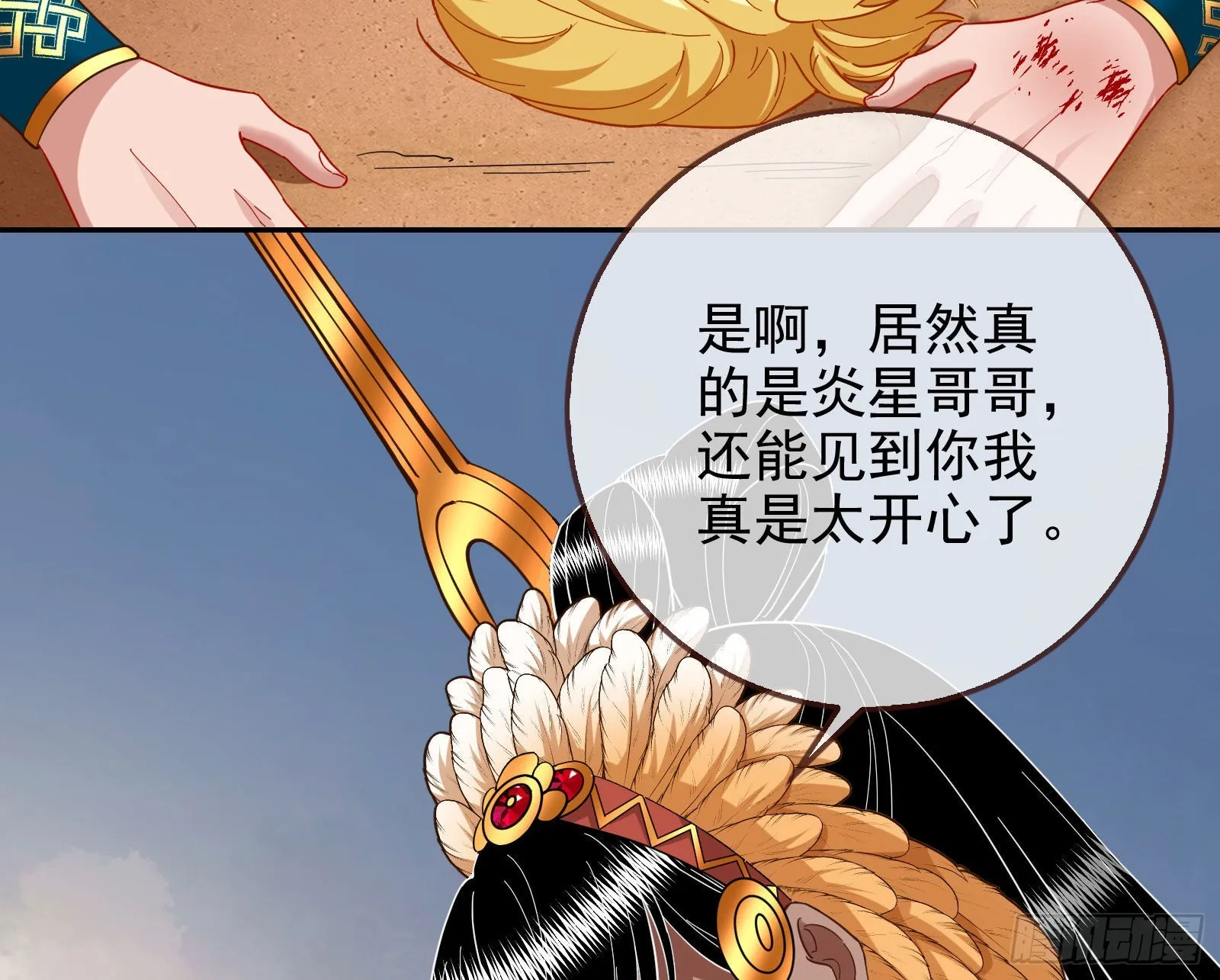 分崩离析 第113页