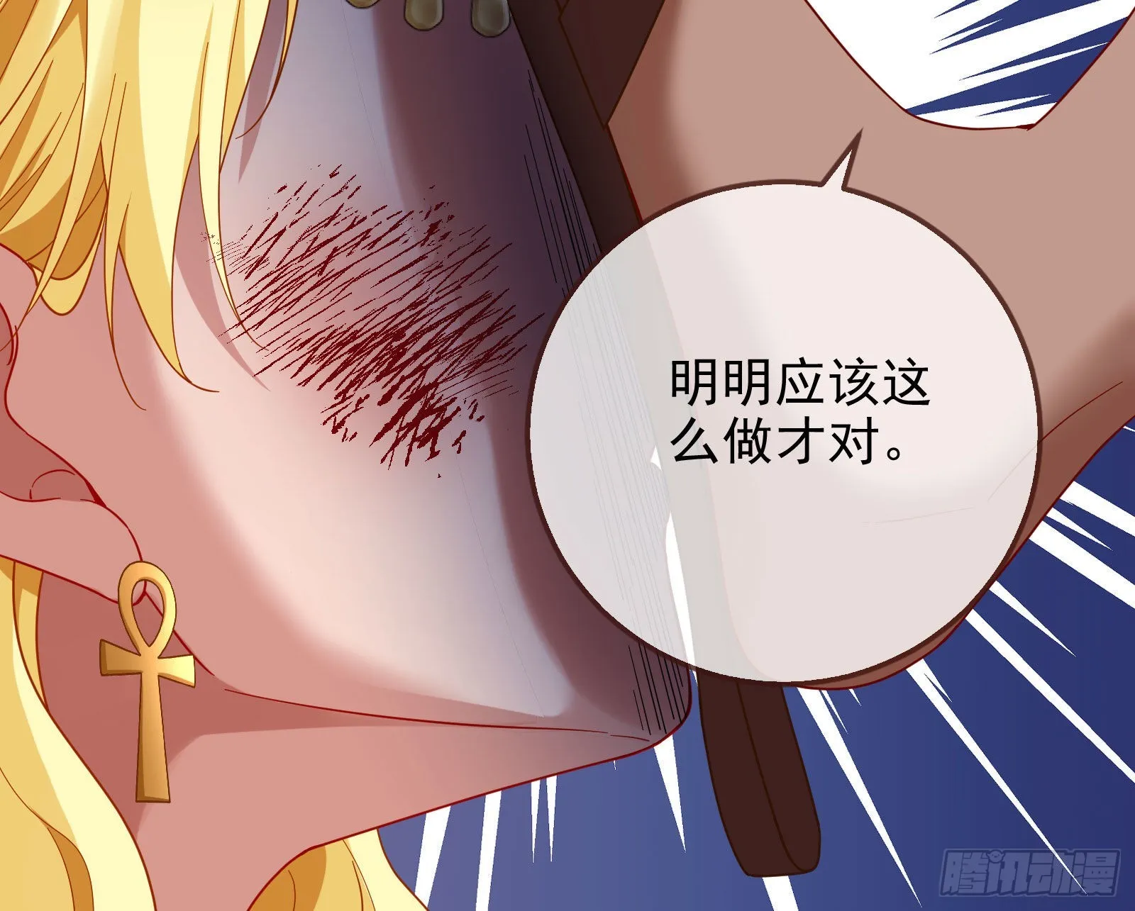 分崩离析 第118页