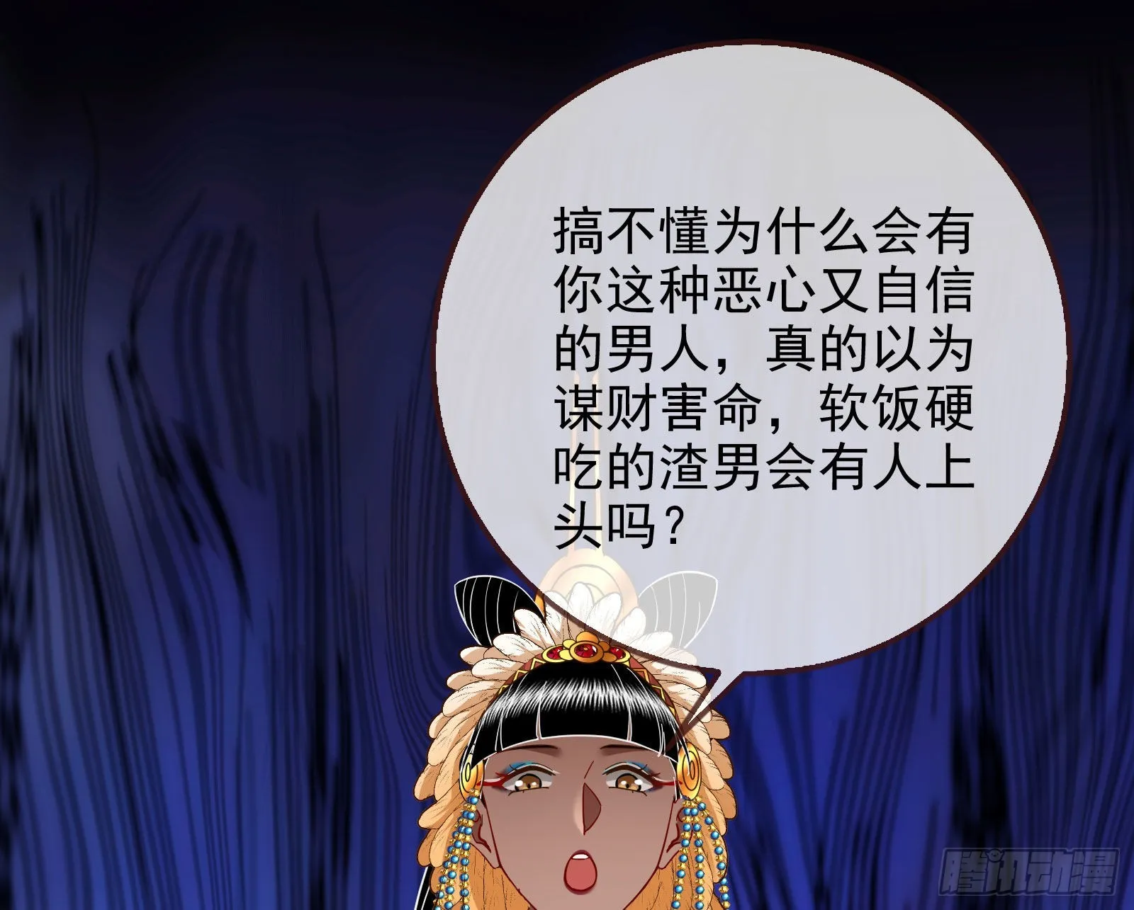 分崩离析 第119页