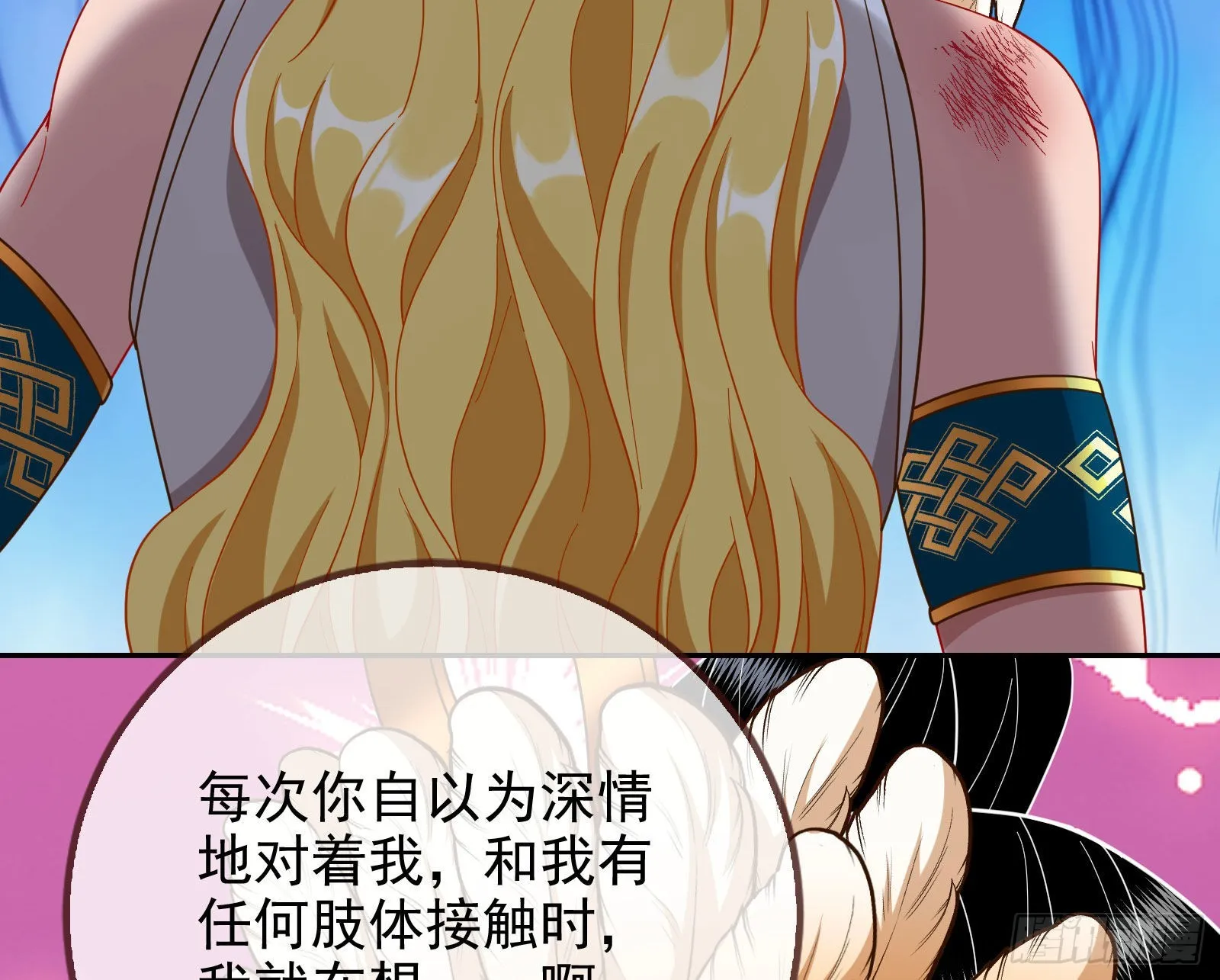 分崩离析 第121页