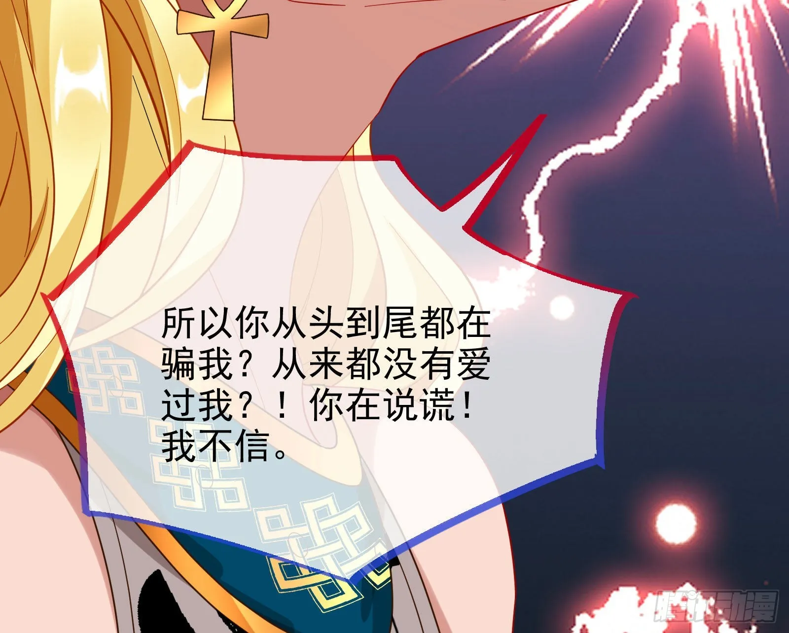 分崩离析 第124页