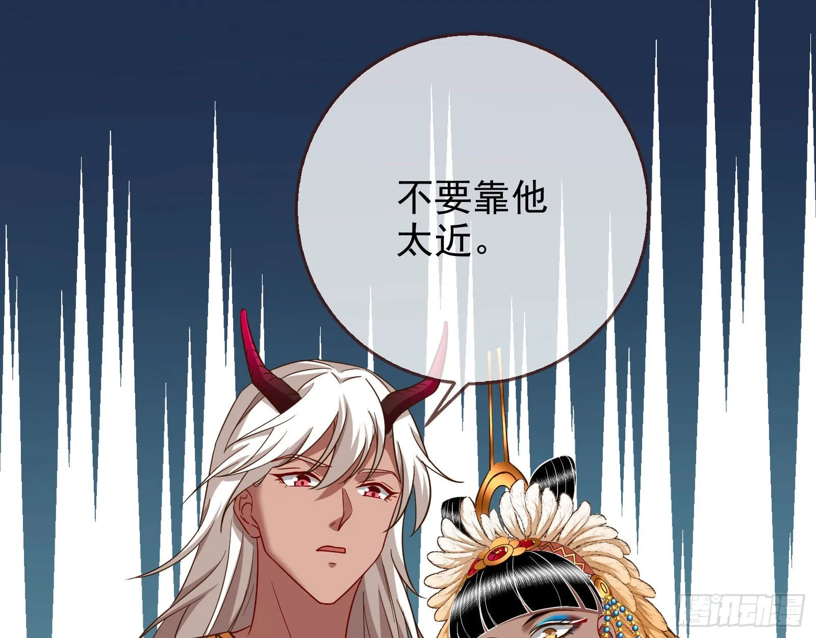 分崩离析 第129页