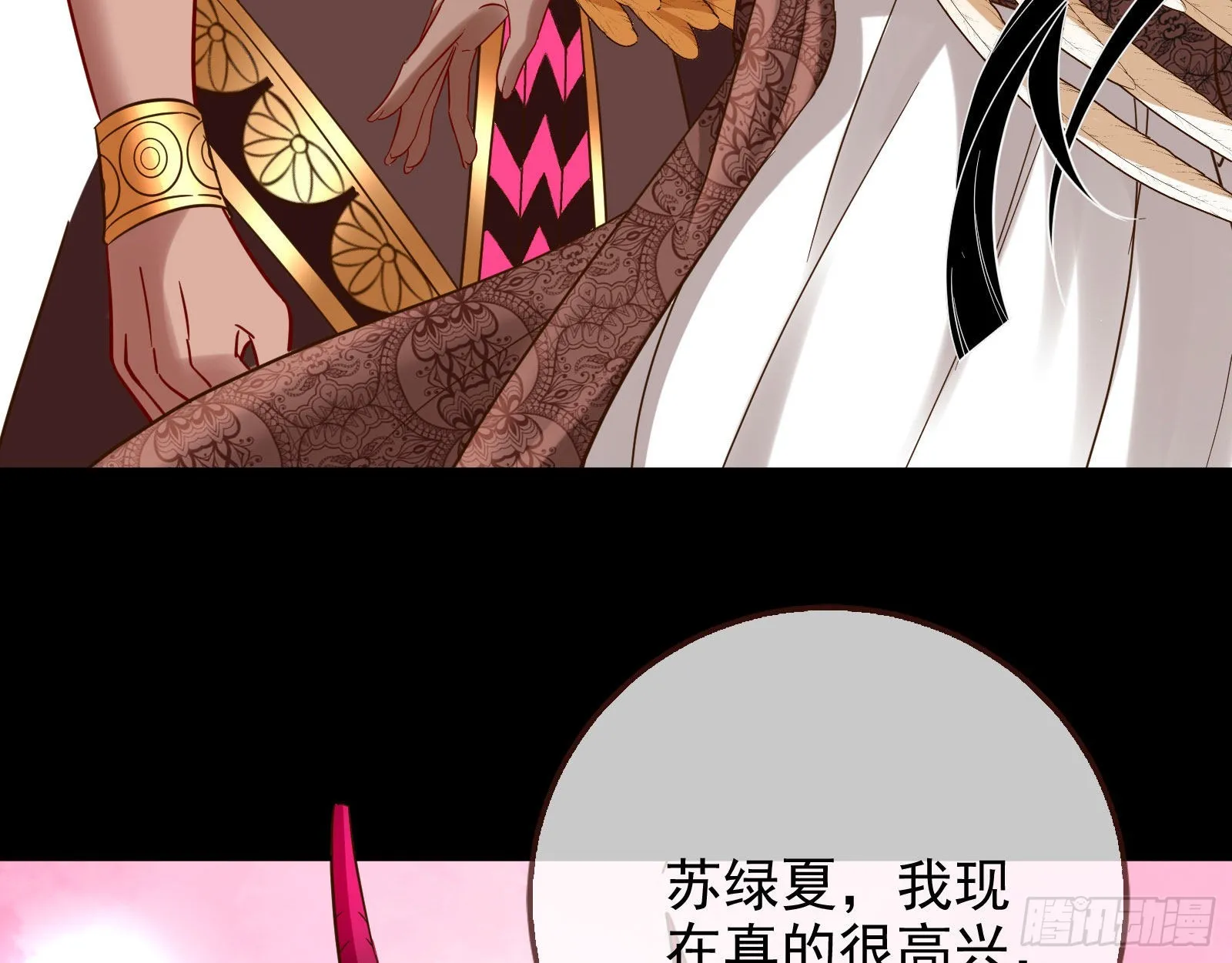 分崩离析 第131页