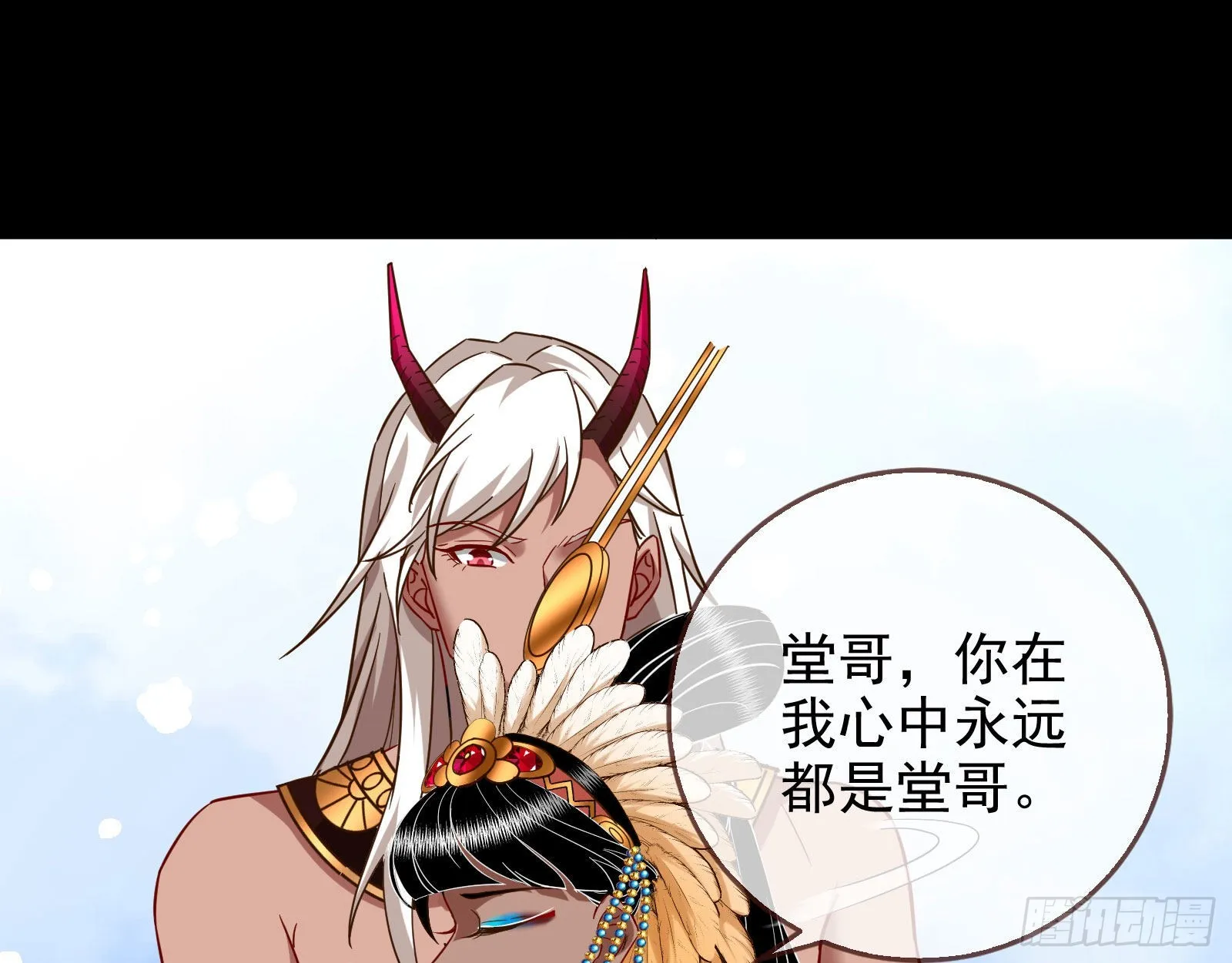 分崩离析 第134页