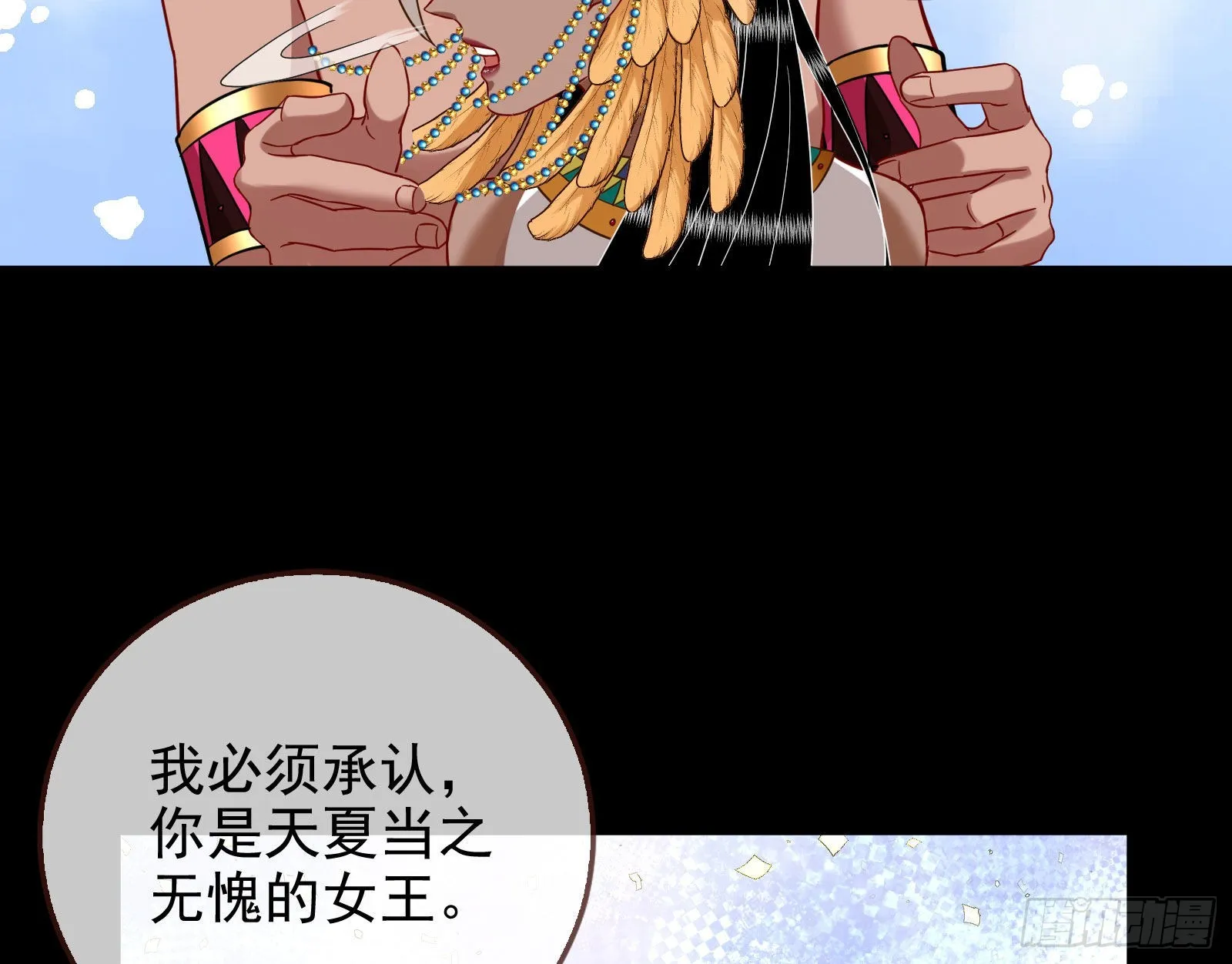 分崩离析 第135页