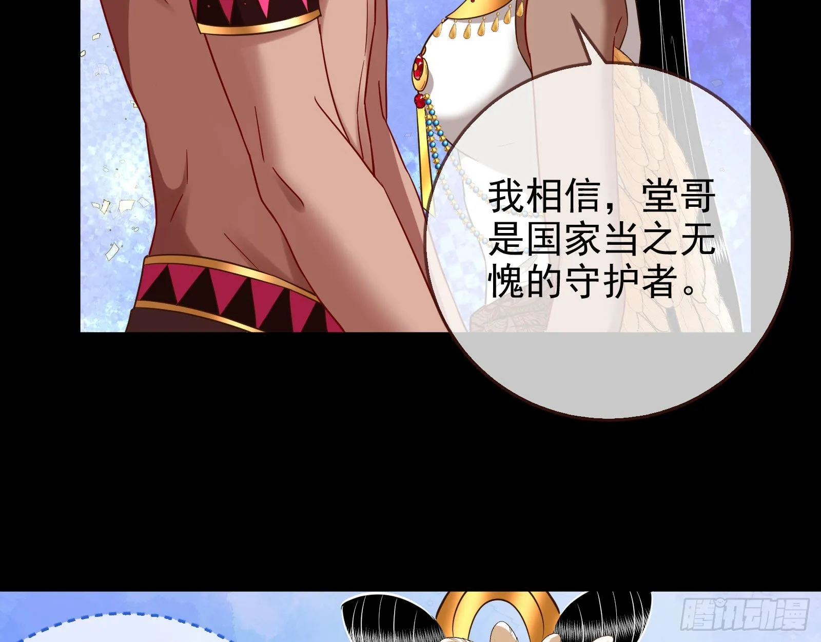 分崩离析 第137页