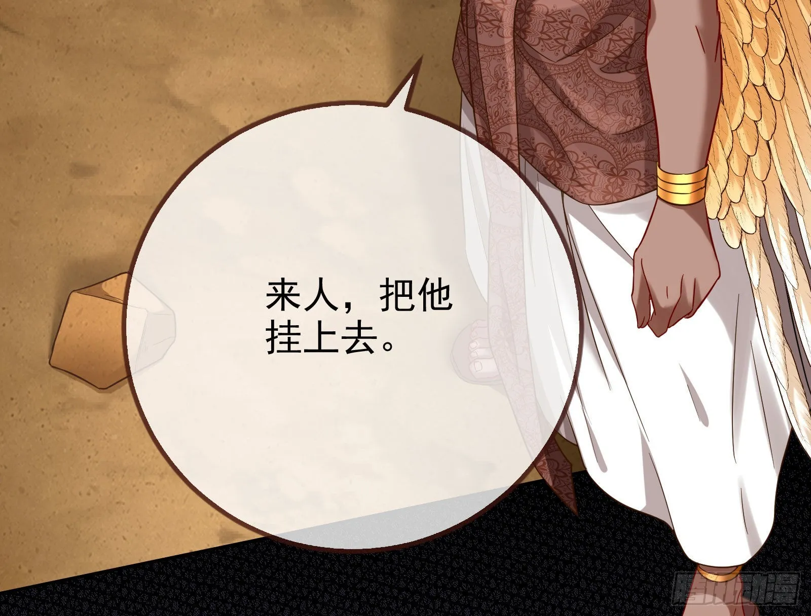分崩离析 第142页