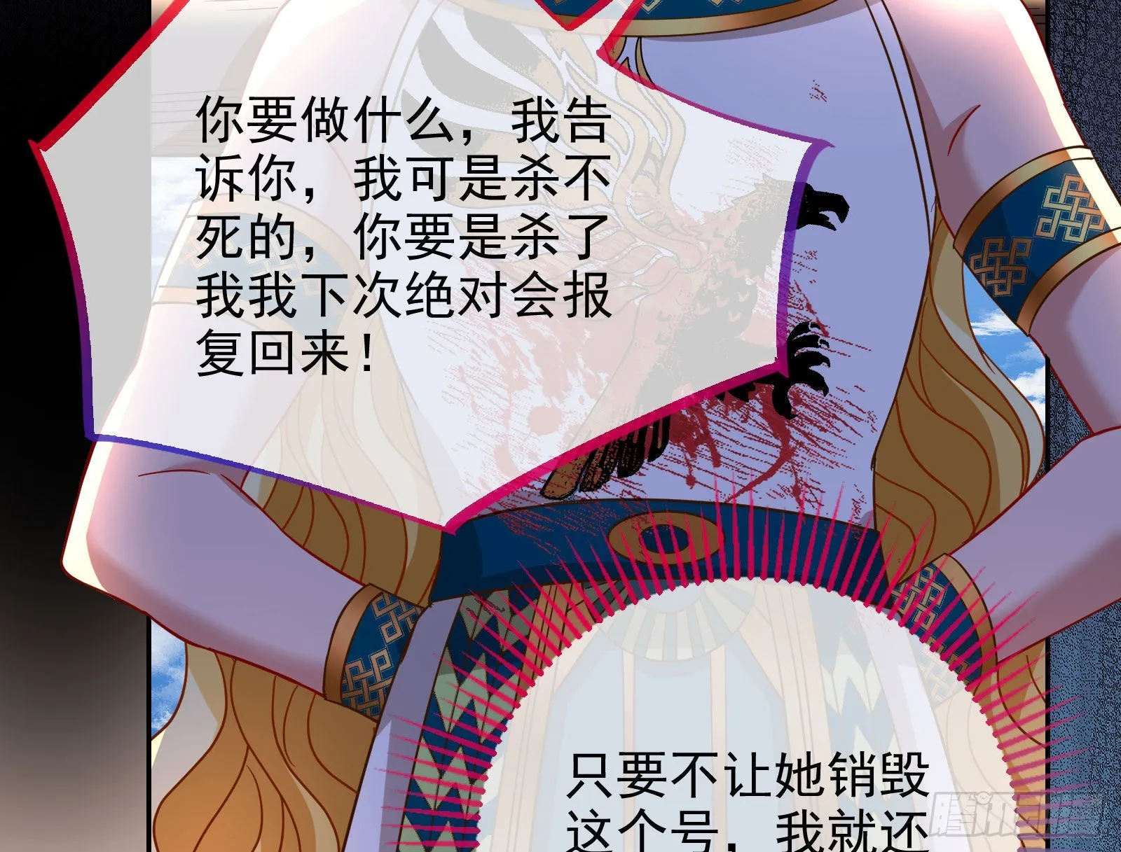 分崩离析 第144页