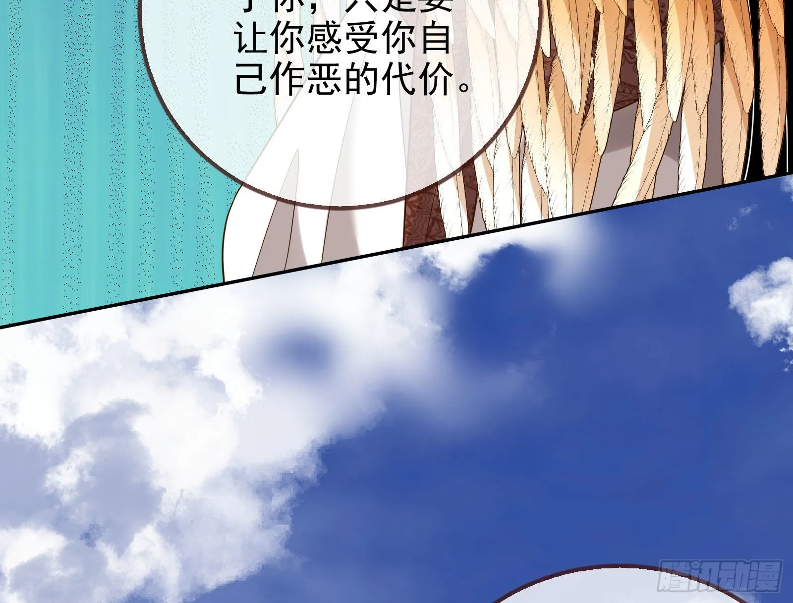 分崩离析 第147页