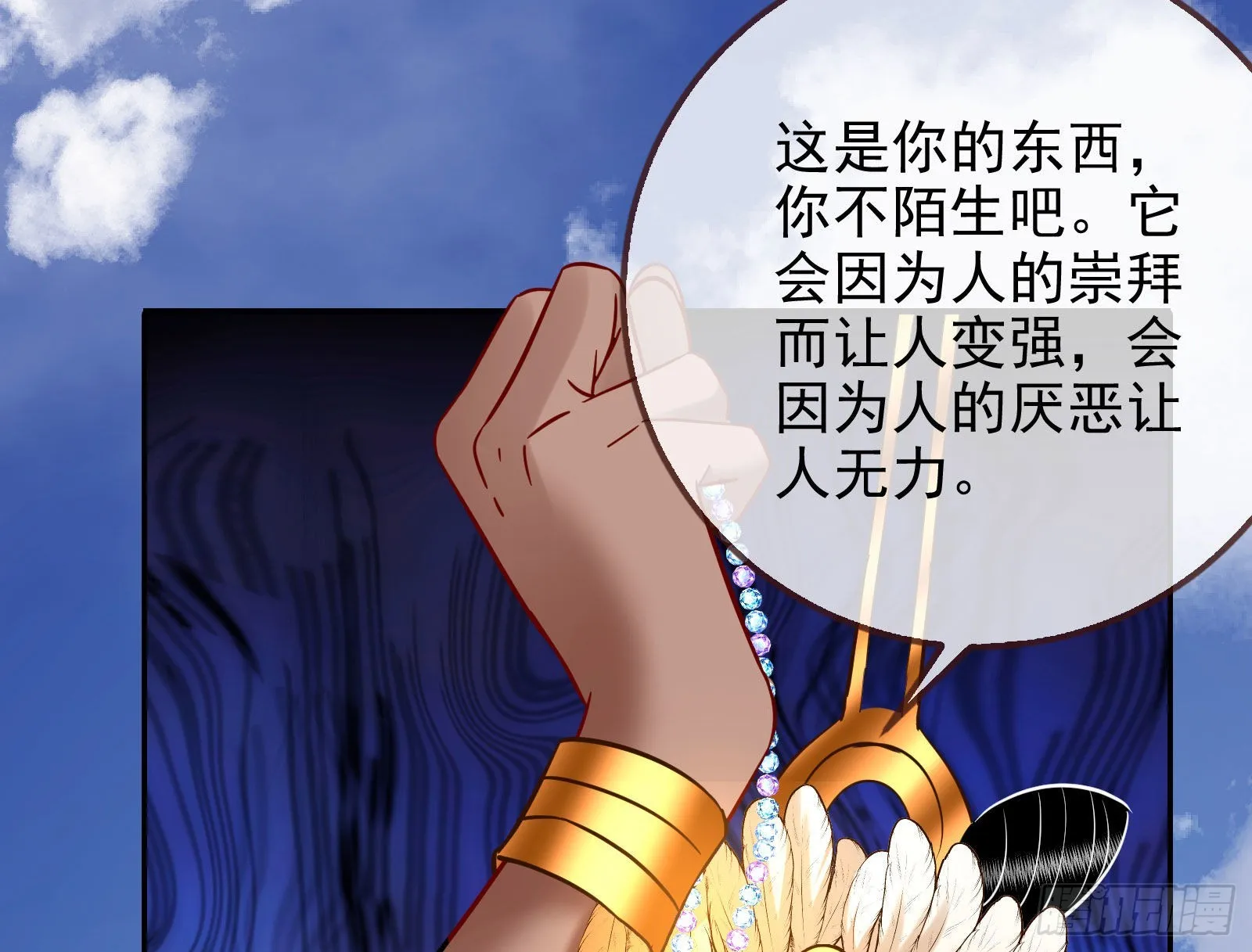 分崩离析 第148页