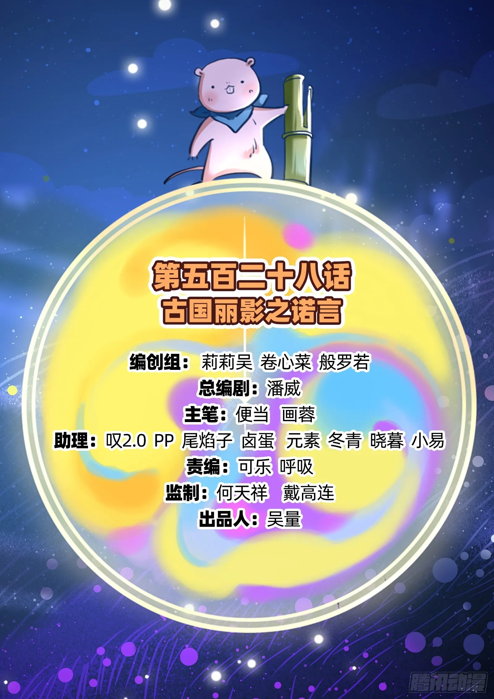 诺言 第2页