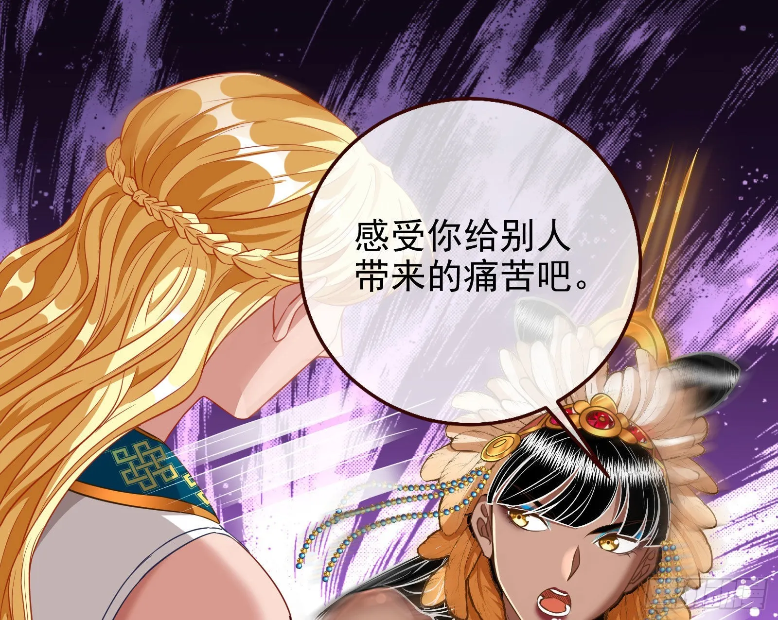 诺言 第3页
