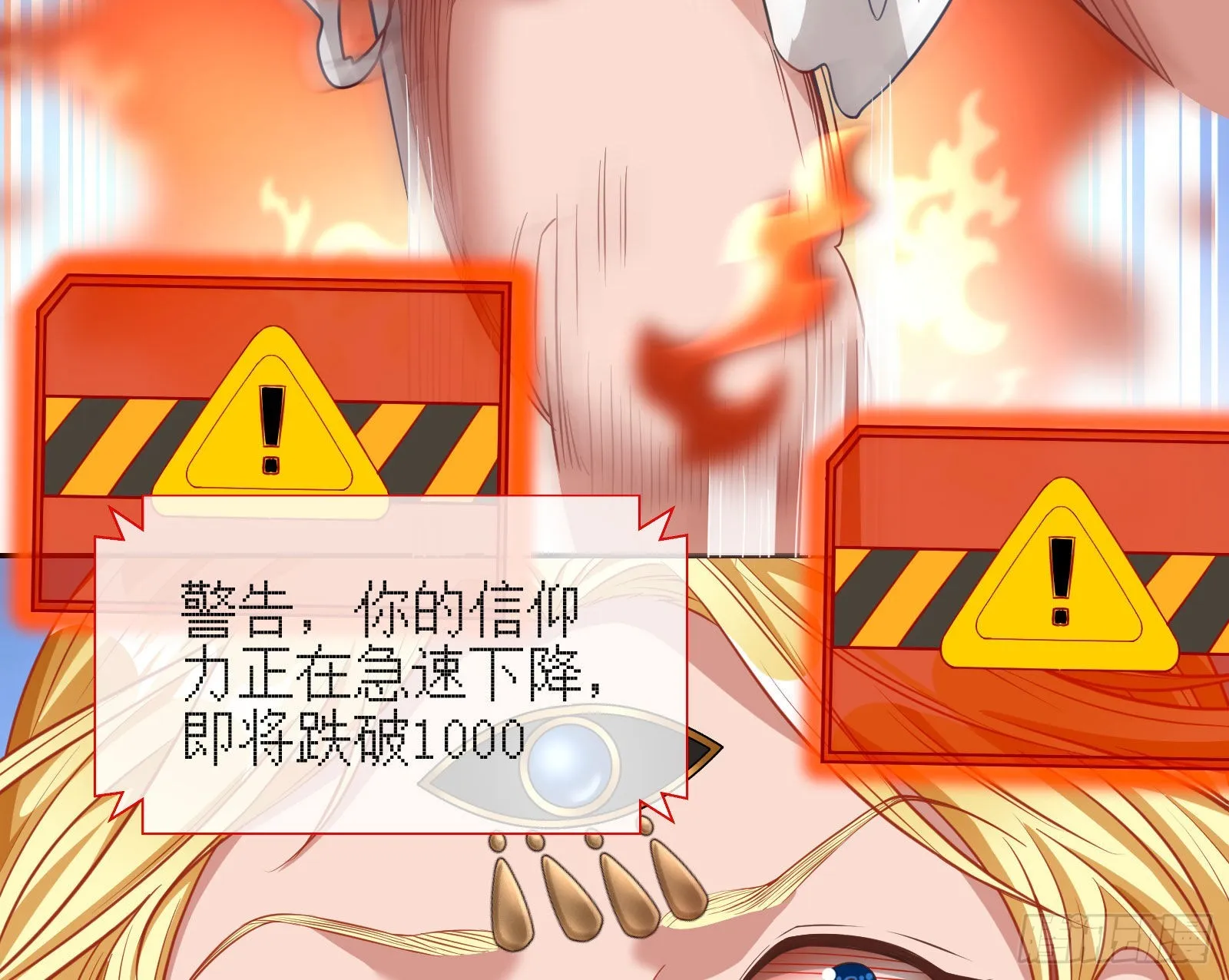 诺言 第8页