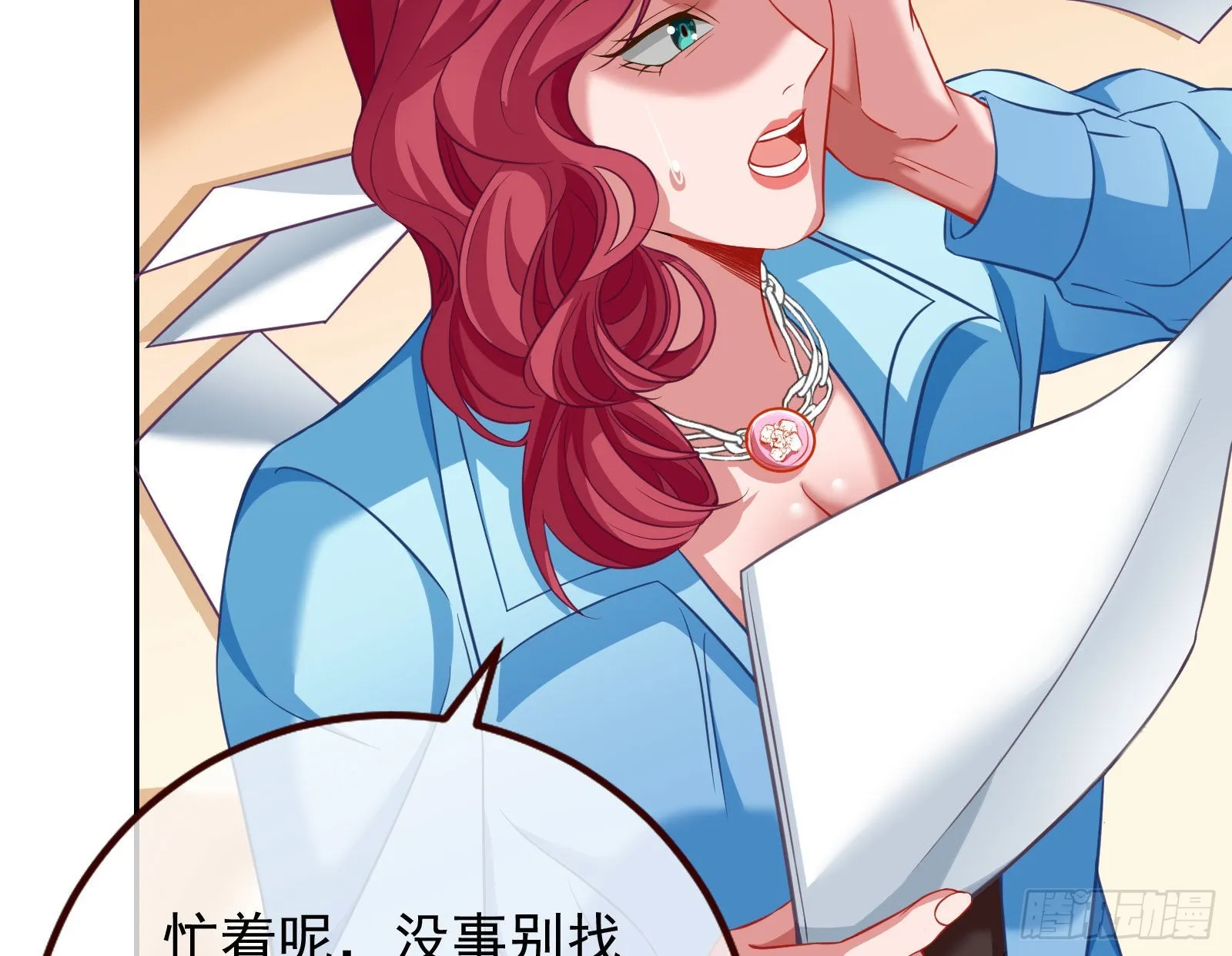 诺言 第29页