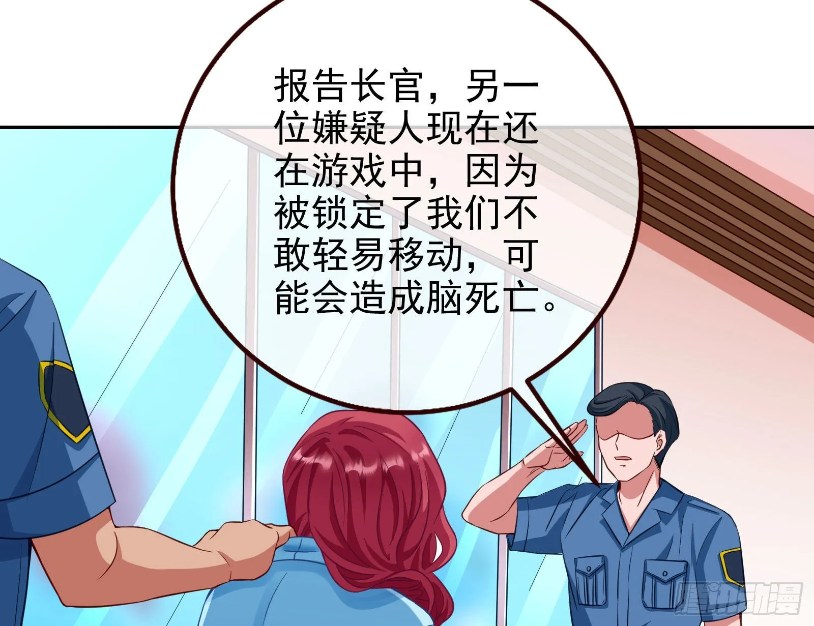 诺言 第38页
