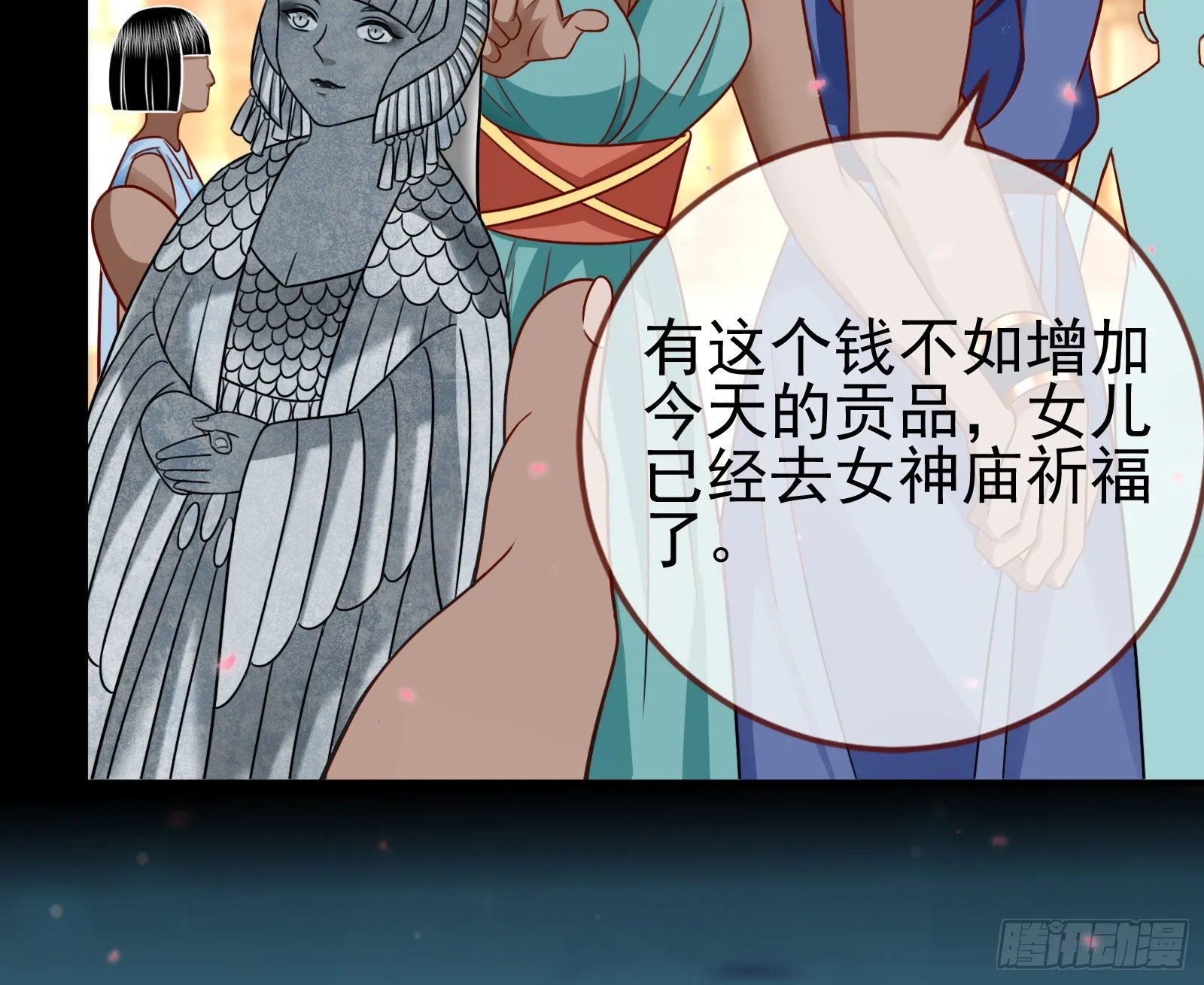 诺言 第57页