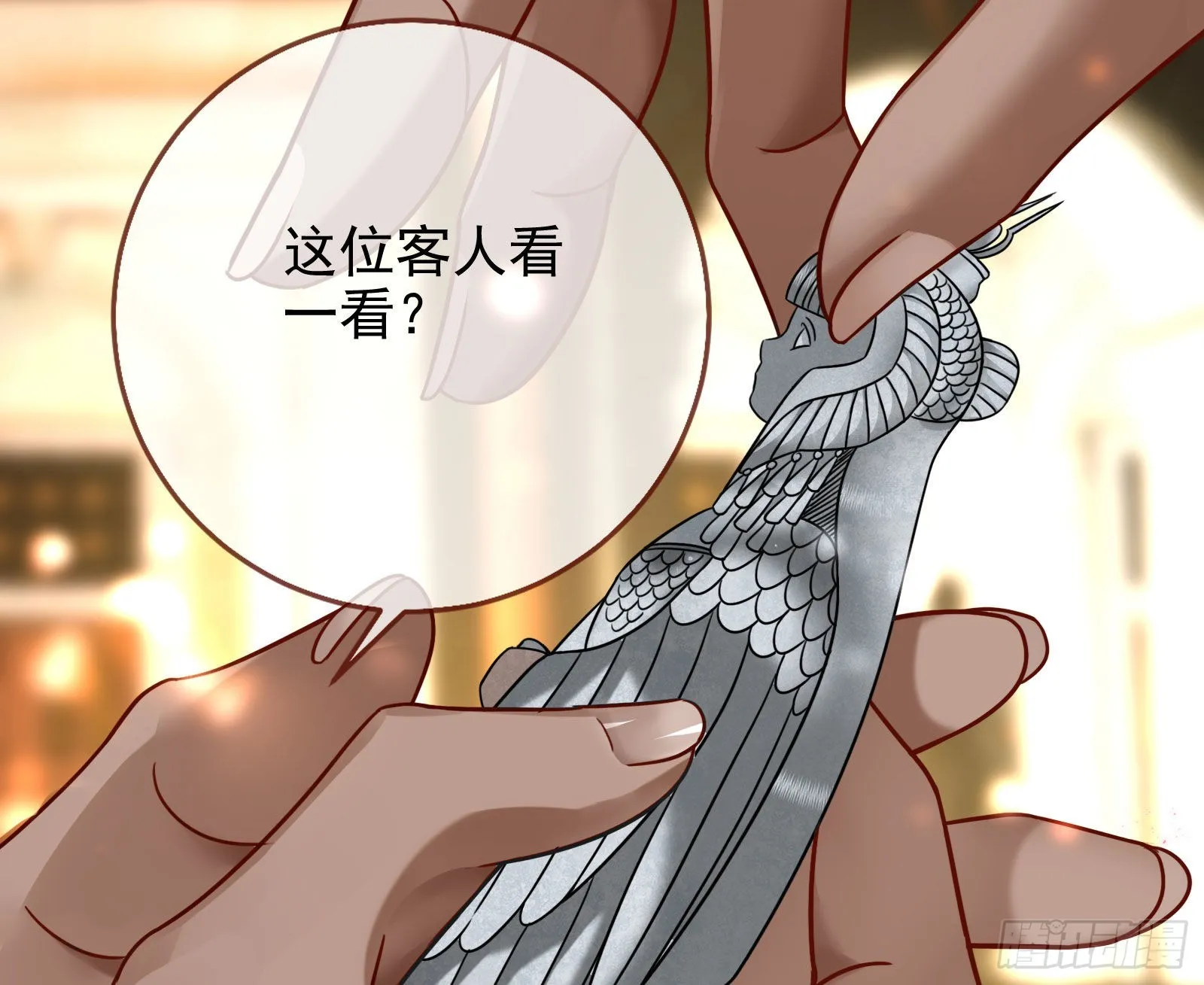 诺言 第59页