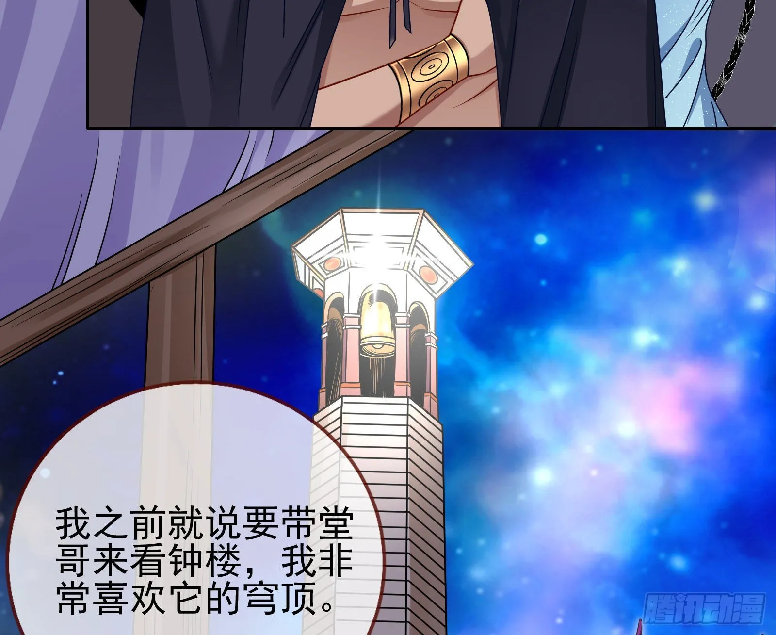 诺言 第66页