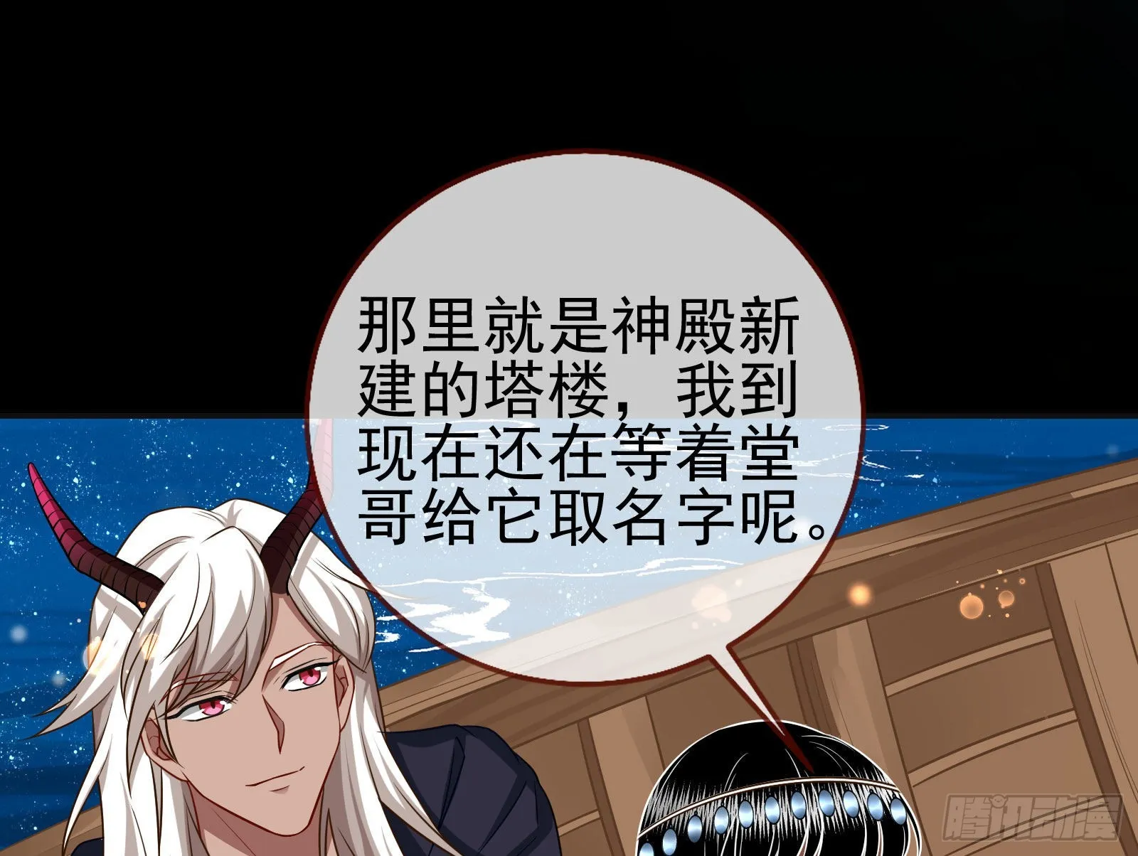诺言 第70页